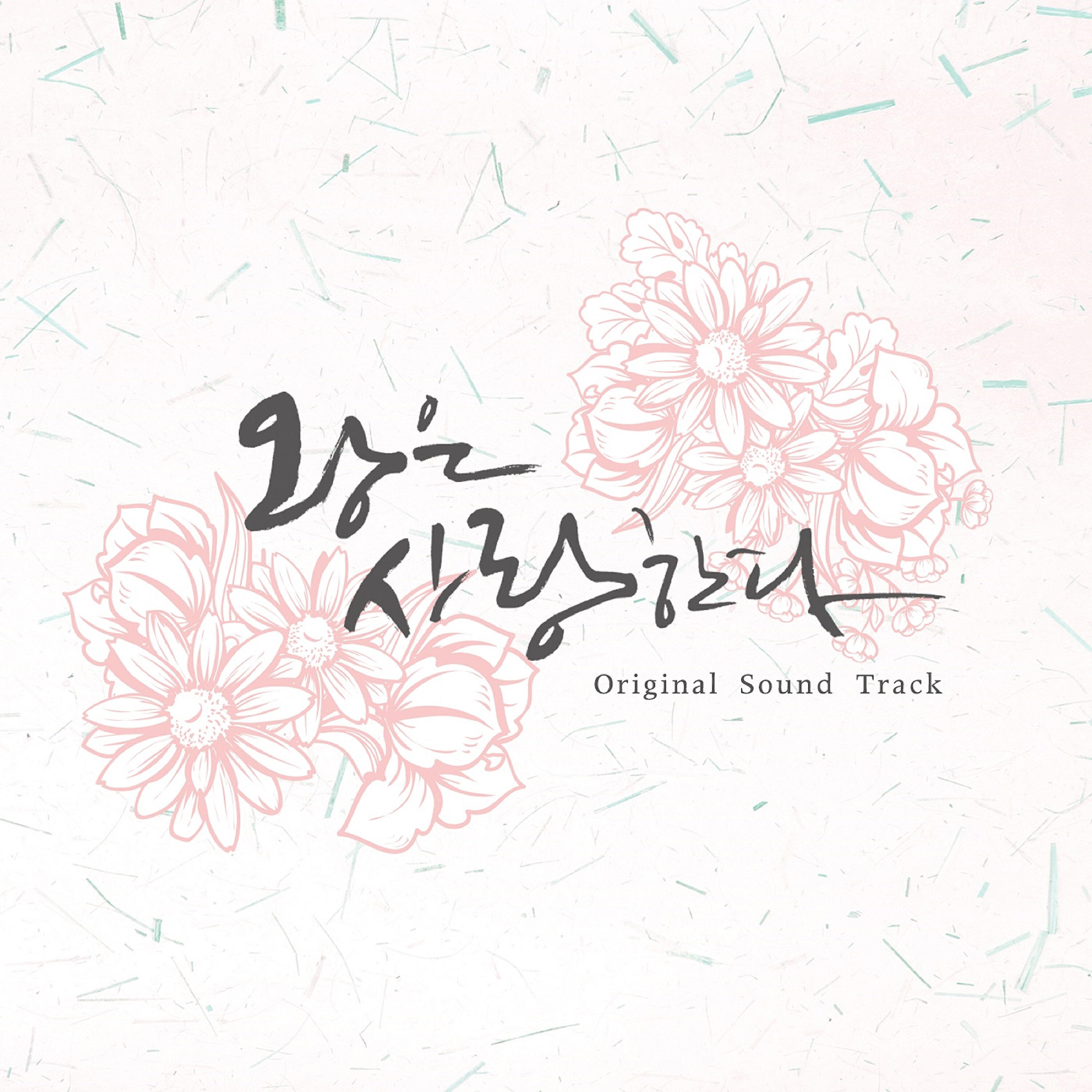 Park Sejun - Butterfly