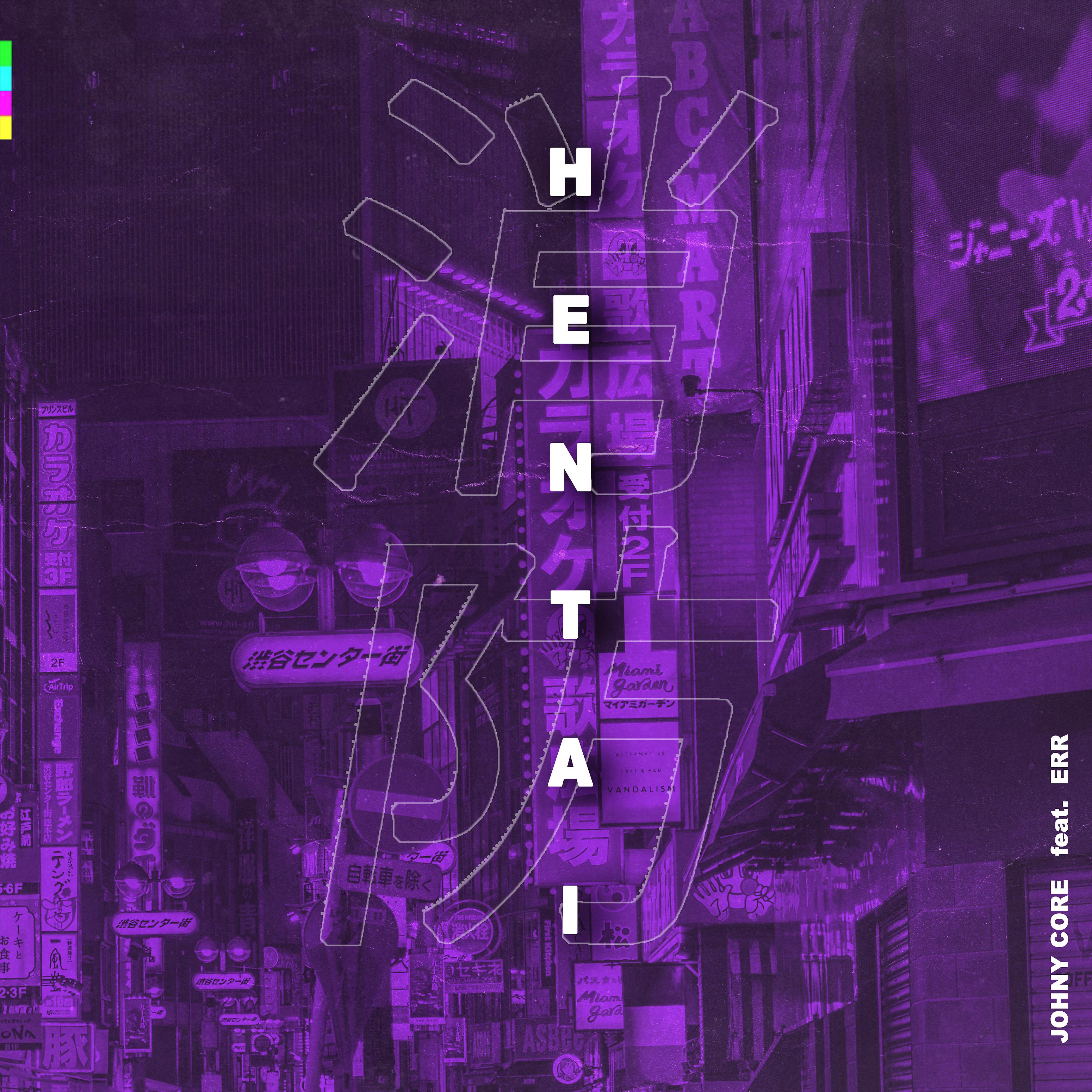 Постер альбома Хентай