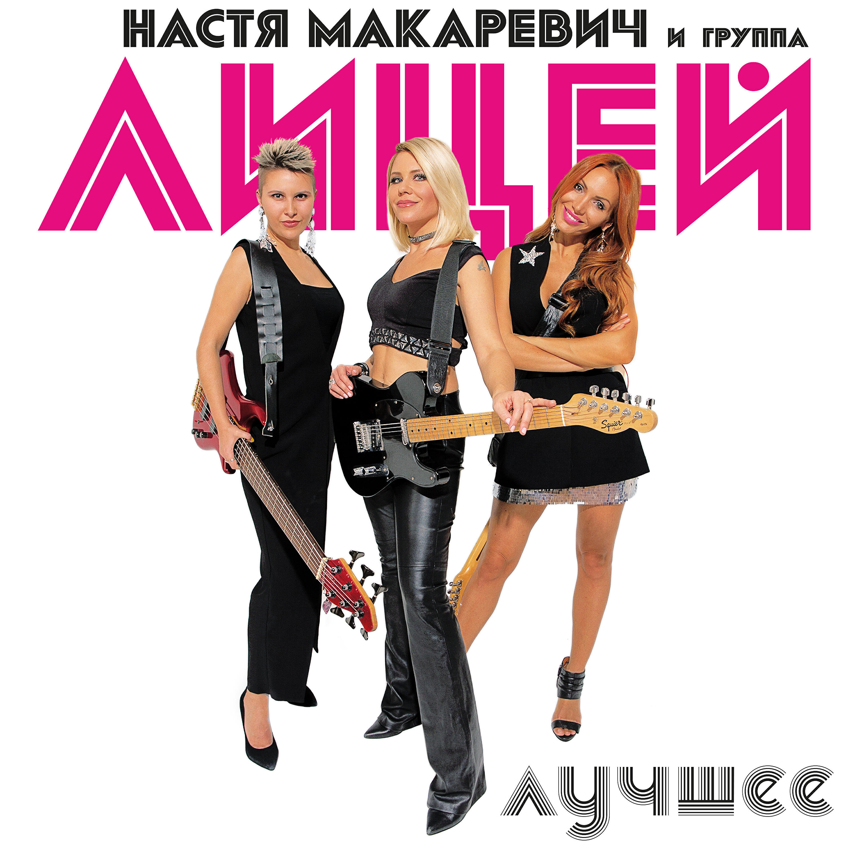 Настя Макаревич - Падает дождь