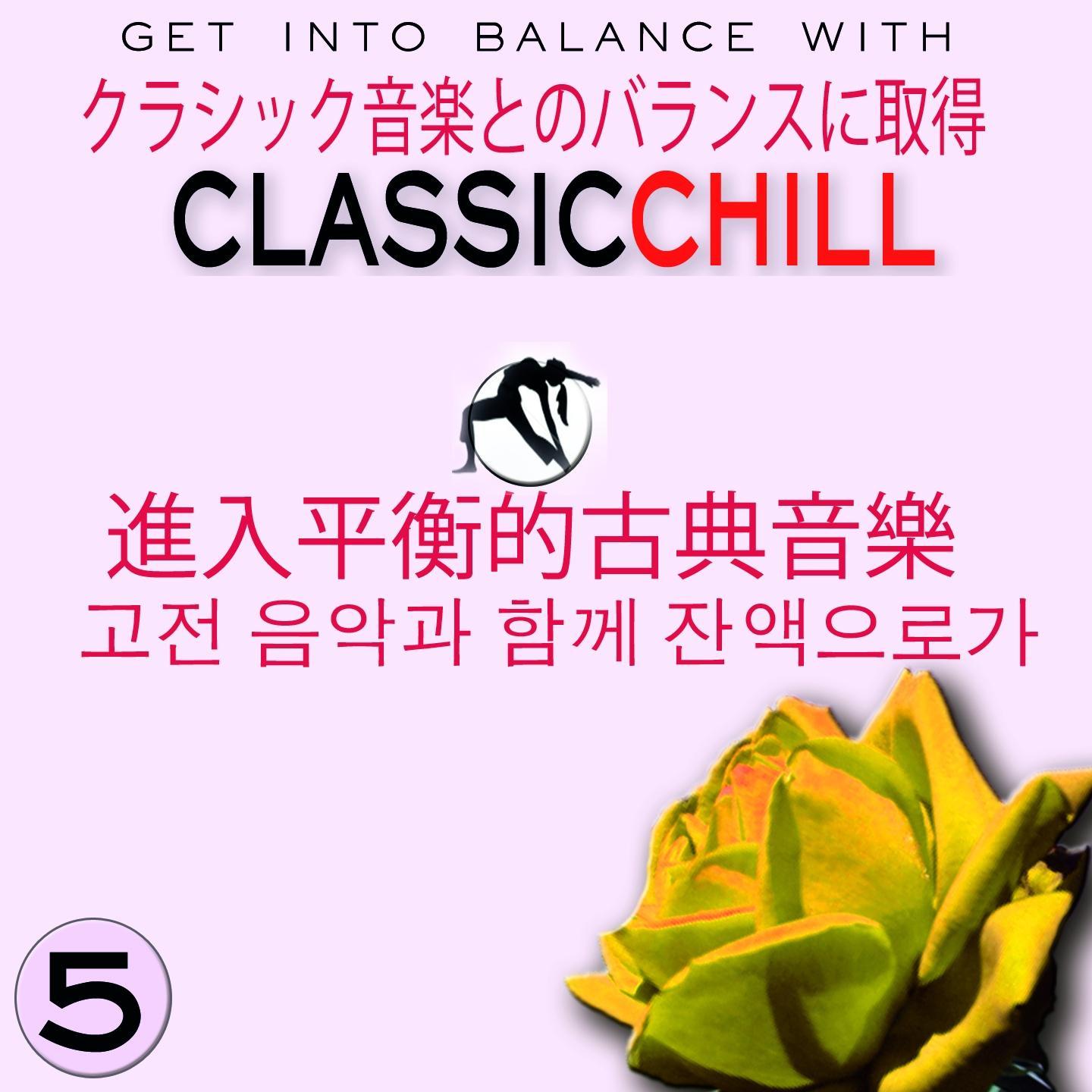 Постер альбома Classic Chill, Vol.5 (Asia Edition)