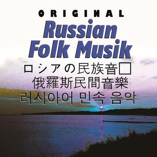 Постер альбома Russian Folk Songs (Asia Edition)