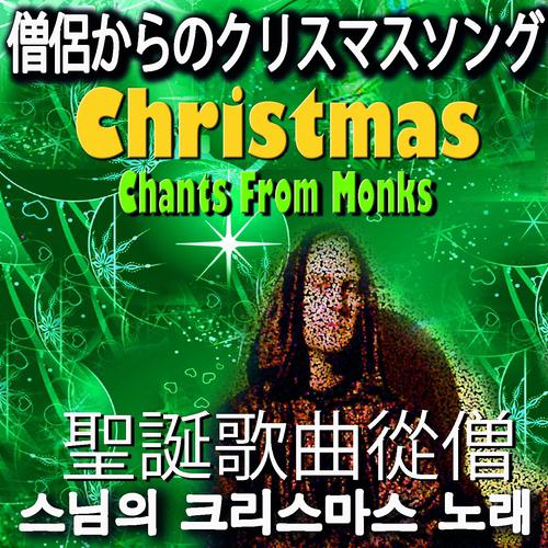 Постер альбома Christmas Chants from Monks (Asia Edition)