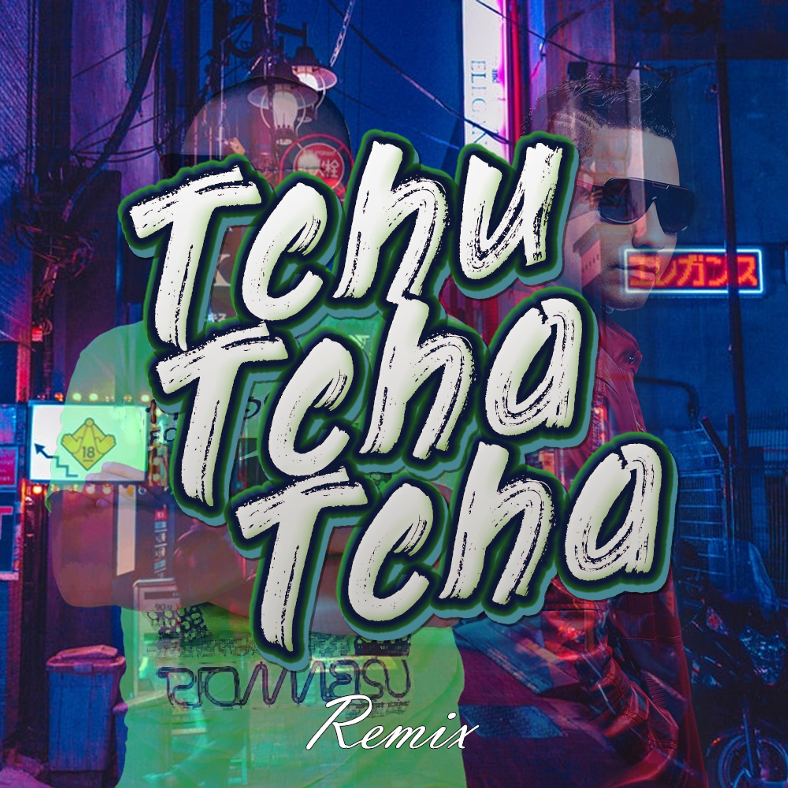Постер альбома Tchu Tcha Tcha (Remix)