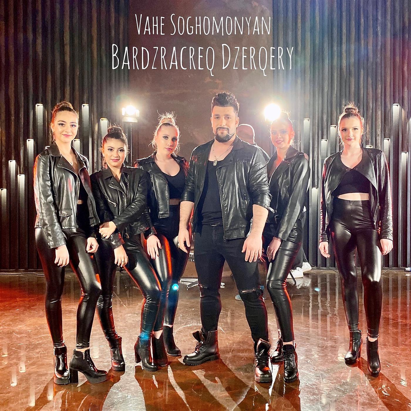 Постер альбома Bardzracreq Dzerqery