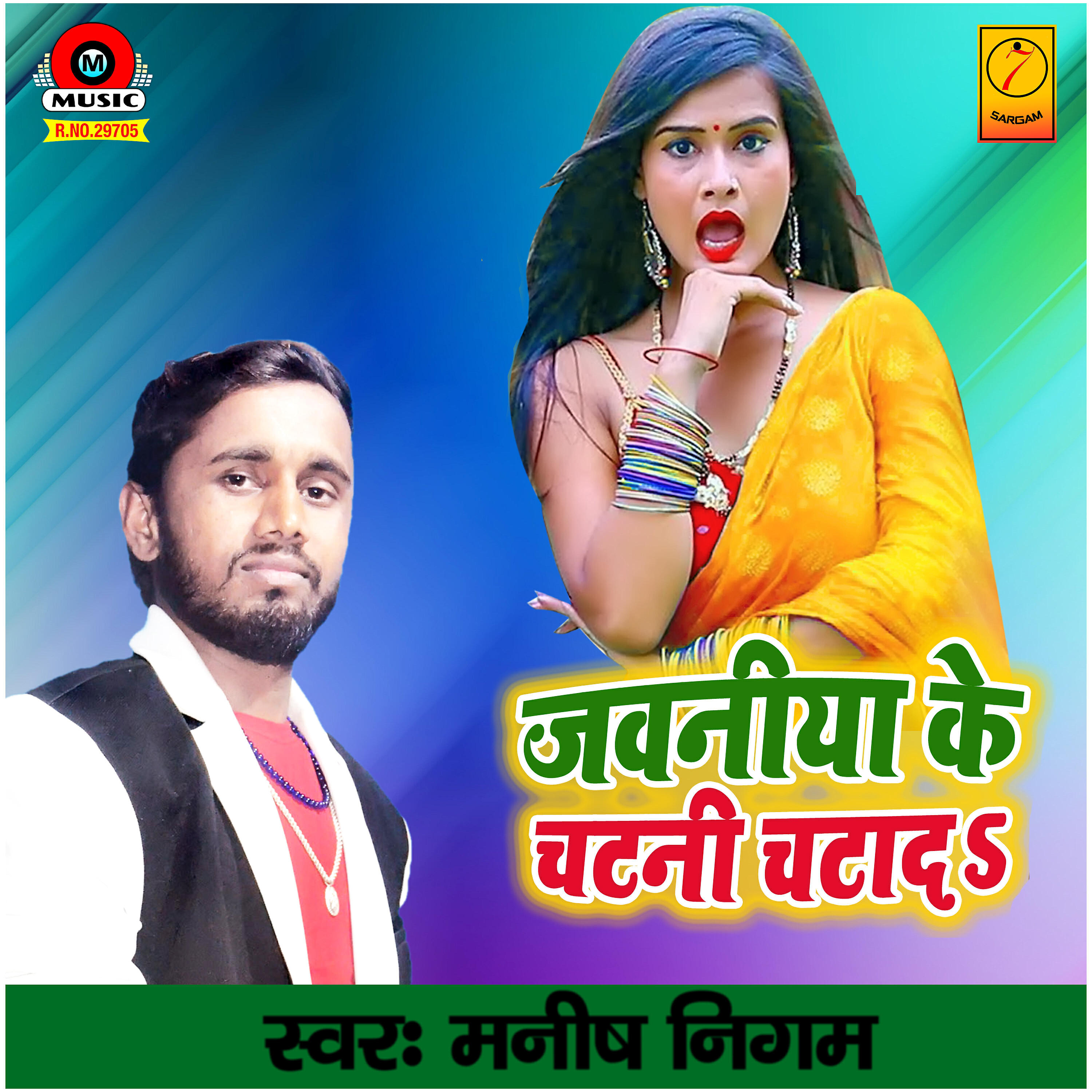 Manish Nigam - Jawani Ke Chatni Chatada