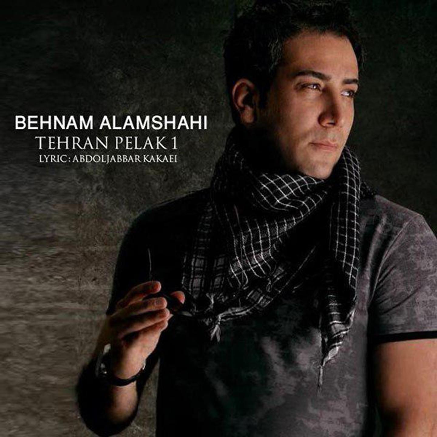 Постер альбома Tehran Pelak 1