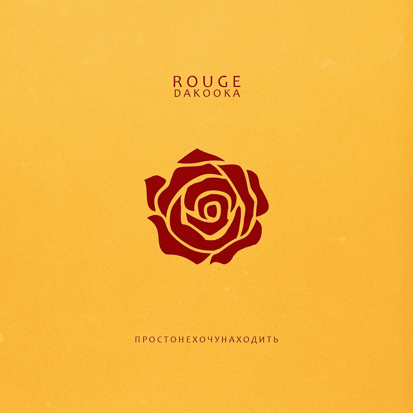 DAKOOKA - Rouge