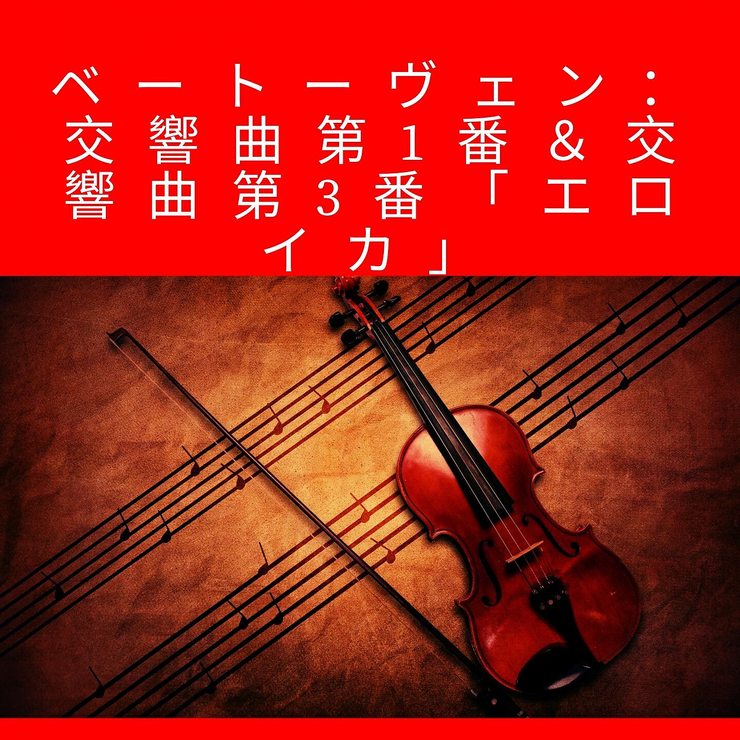 Vienna State Opera Orchestra - Symphony No. 1, in C Major, Op. 21: Ii. Andante Cantabile Con Moto