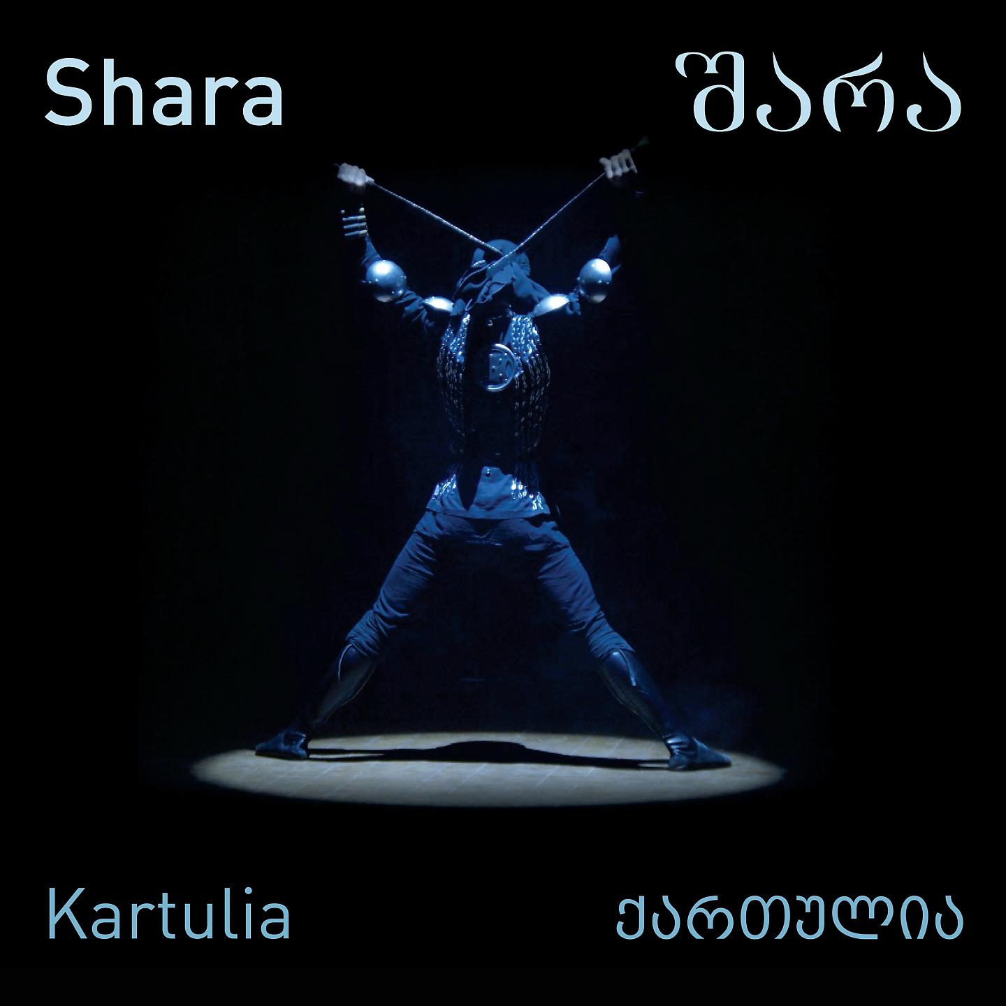 Постер альбома Kartulia