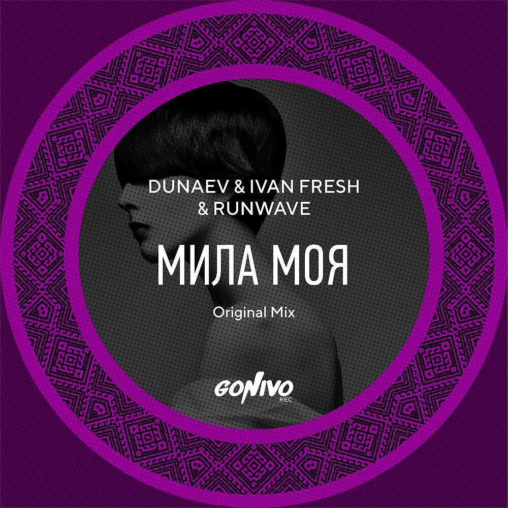 Dunaev - Myla Moya (Original Mix)