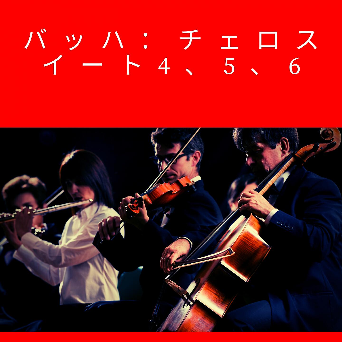 Pablo Casals - Cello Suite No. 6, in D Major, BWV 1012 Gigue