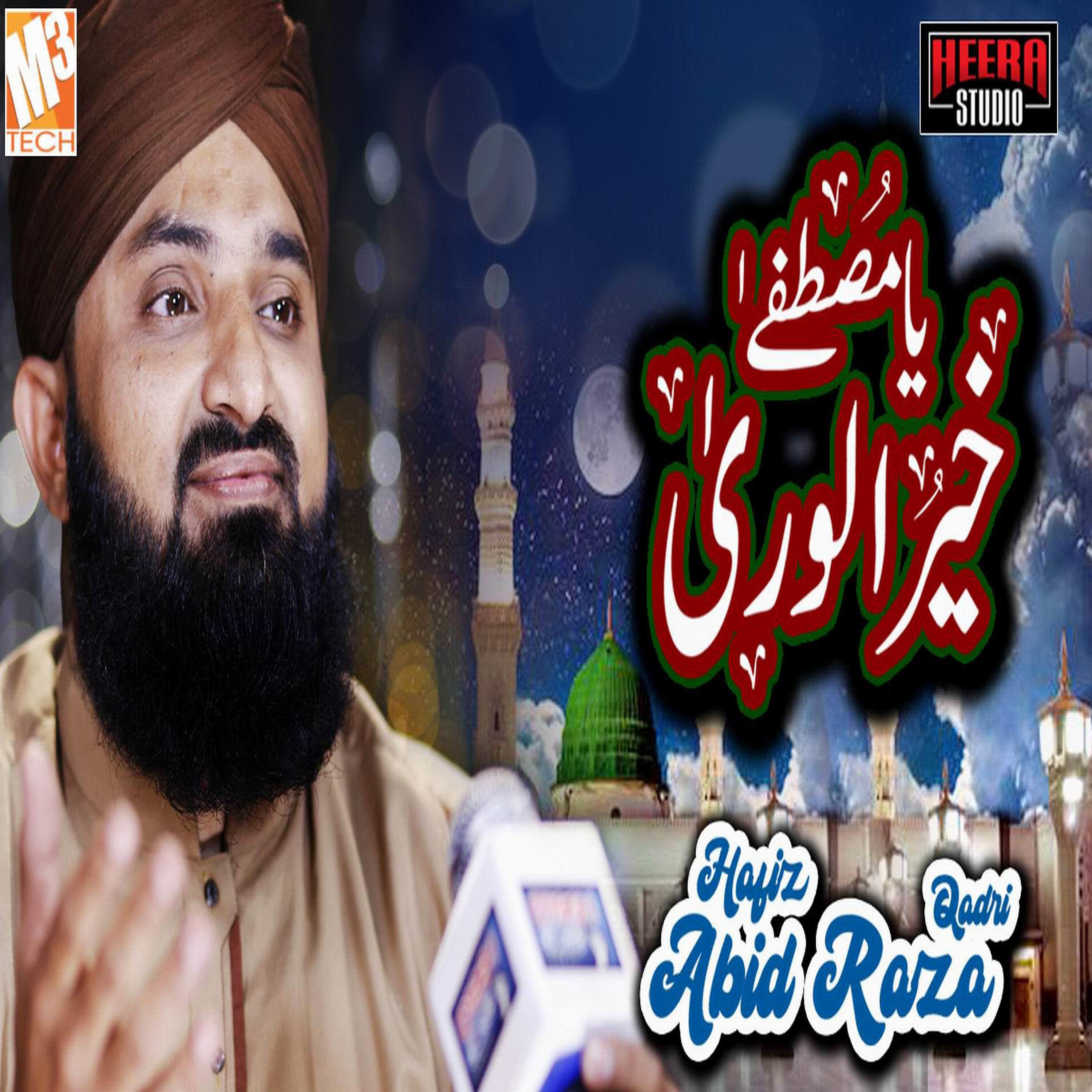 Hafiz Abid Raza Qadri - Ya Mustafa Khair Ul Wara