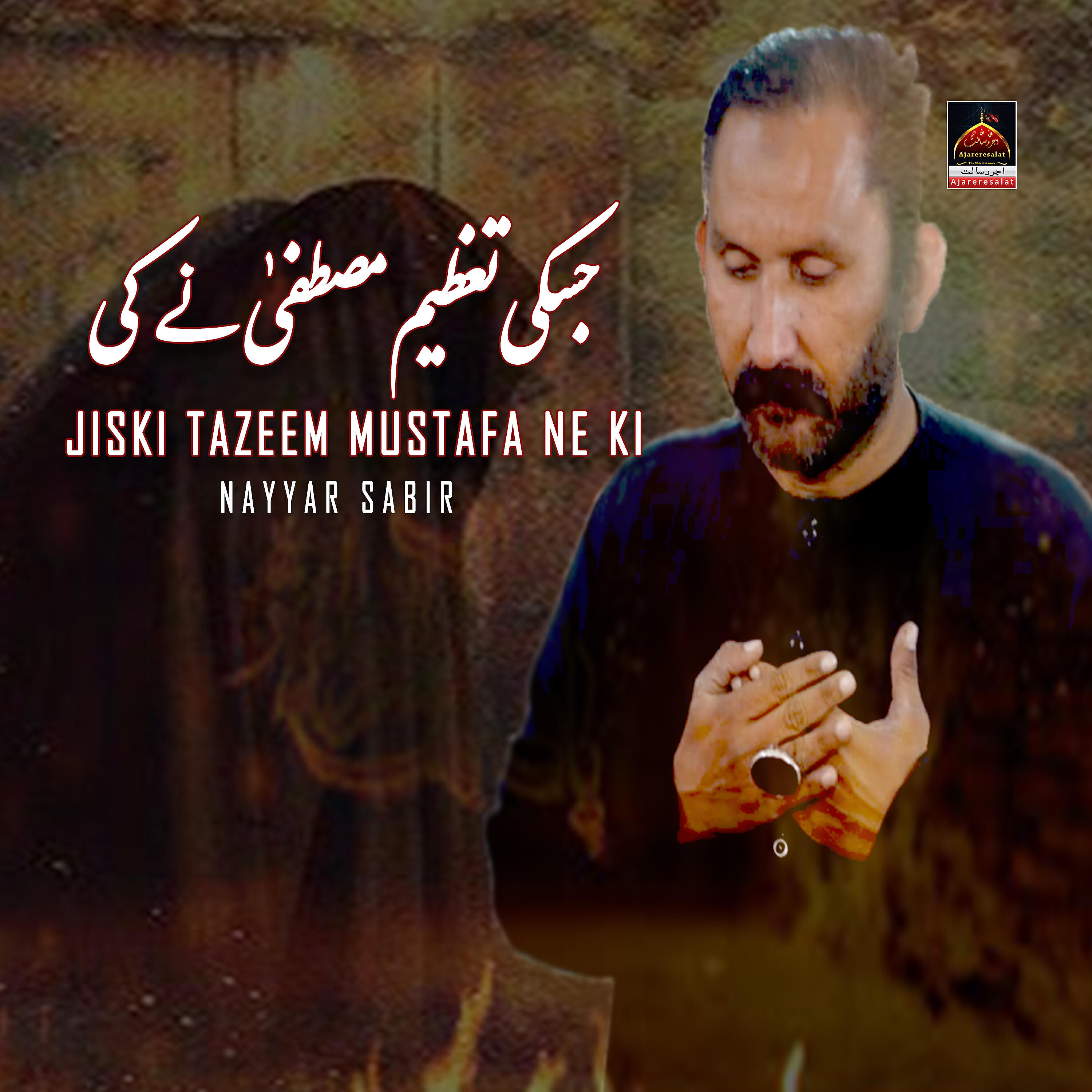 Nayyar Sabir - Jis ki Tazeem Mustafa Ne Ki
