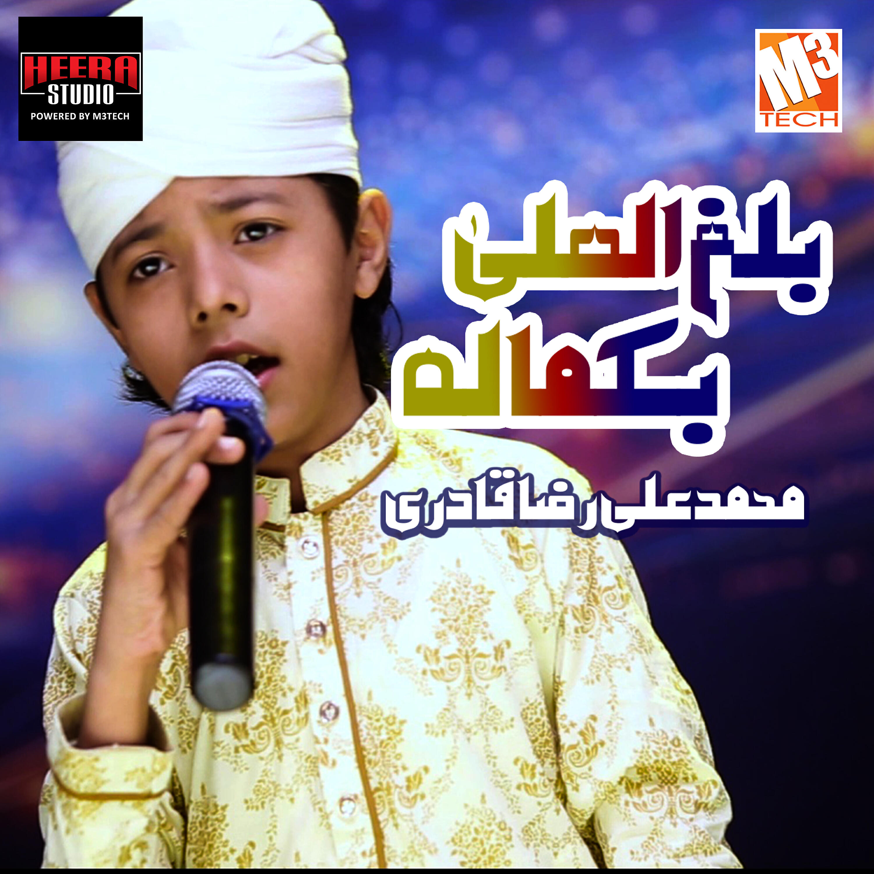 Muhammad Ali Raza Qadri - Balagal Ula Bikamalihi