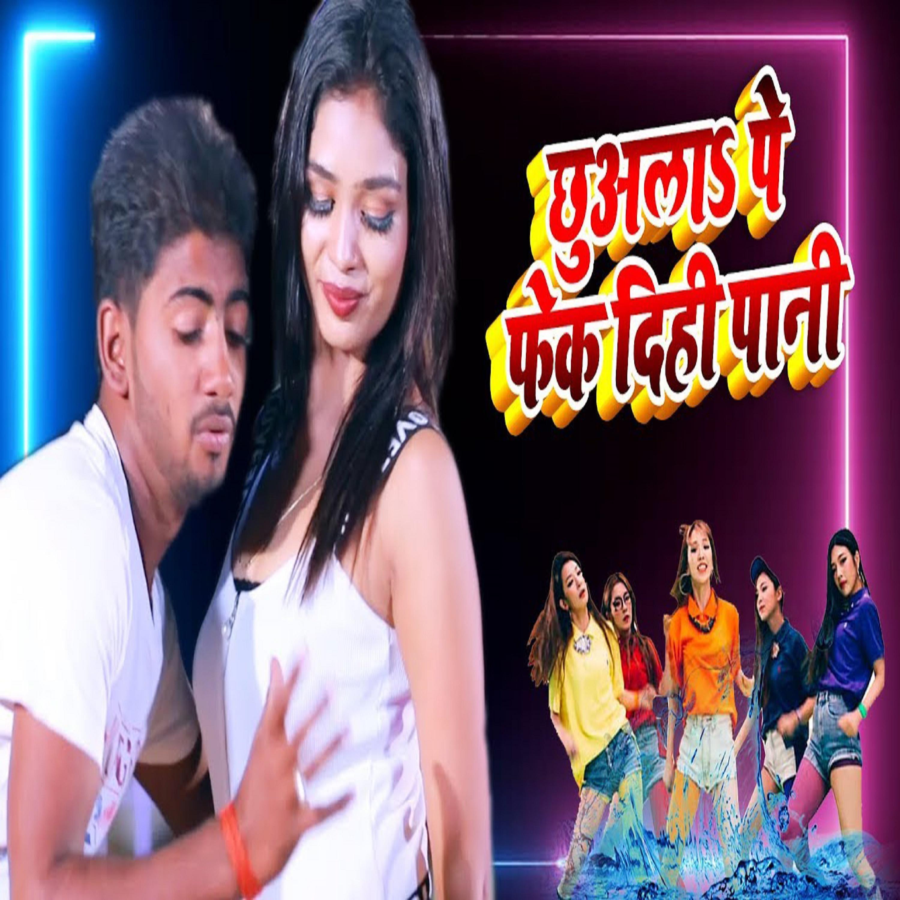 Постер альбома Chhuwala Pe Faik Di Pani - Single