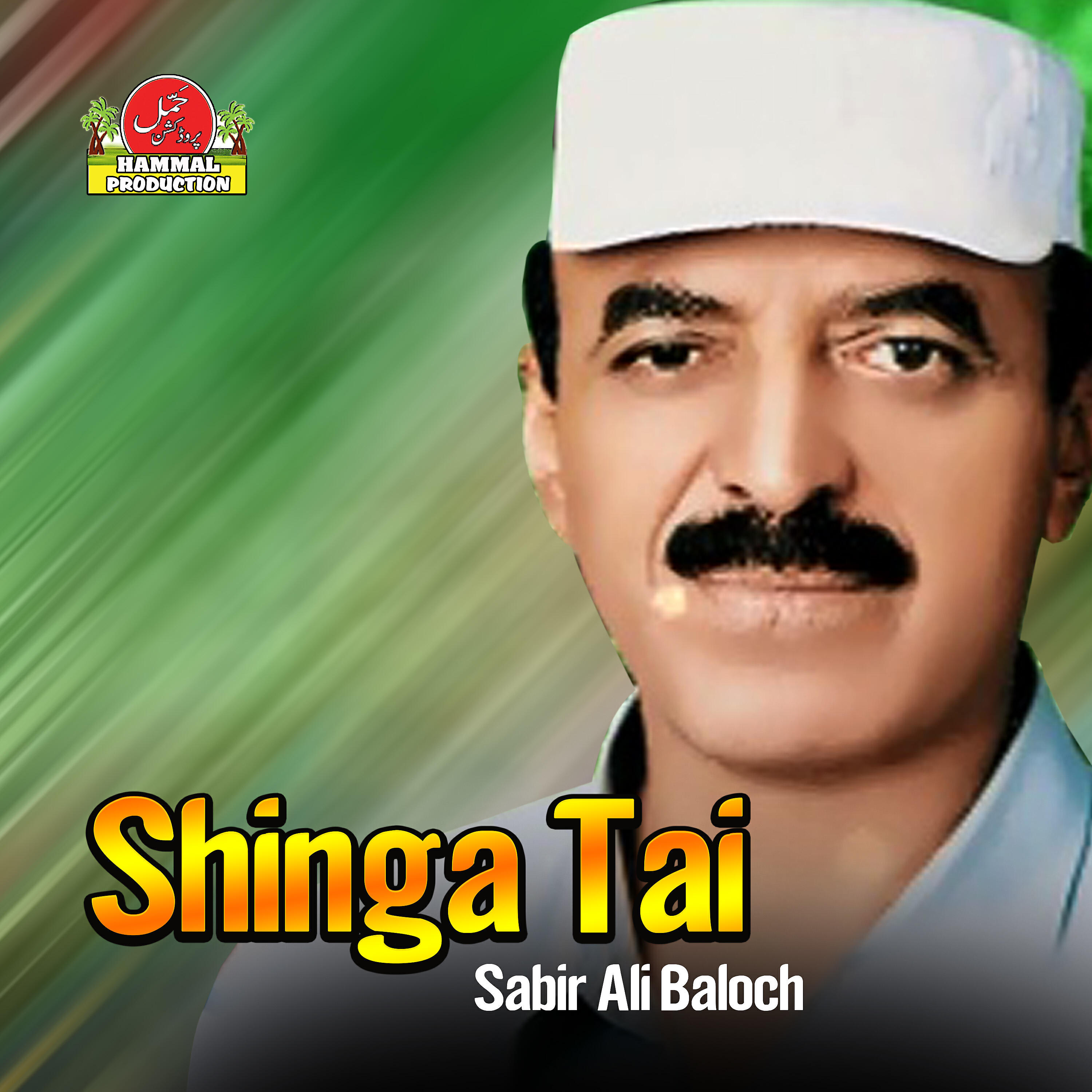 Sabir Ali Baloch - Na Sadi Mani Dil