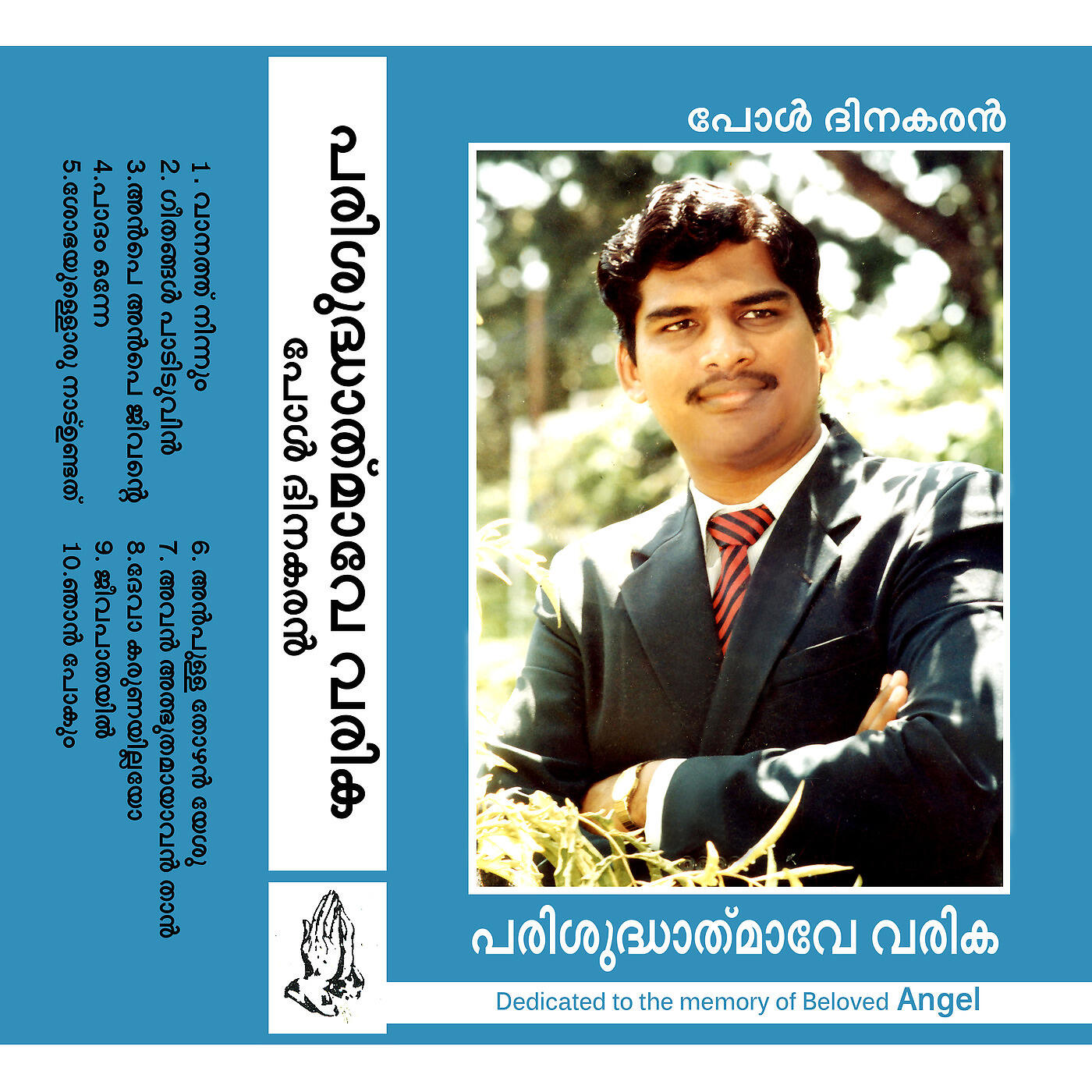 Paul Dhinakaran - Avan Alputha Mayavanthan