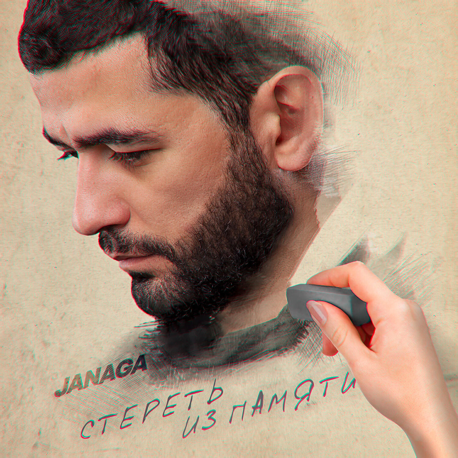 Джанаг. Джанага и тенца.