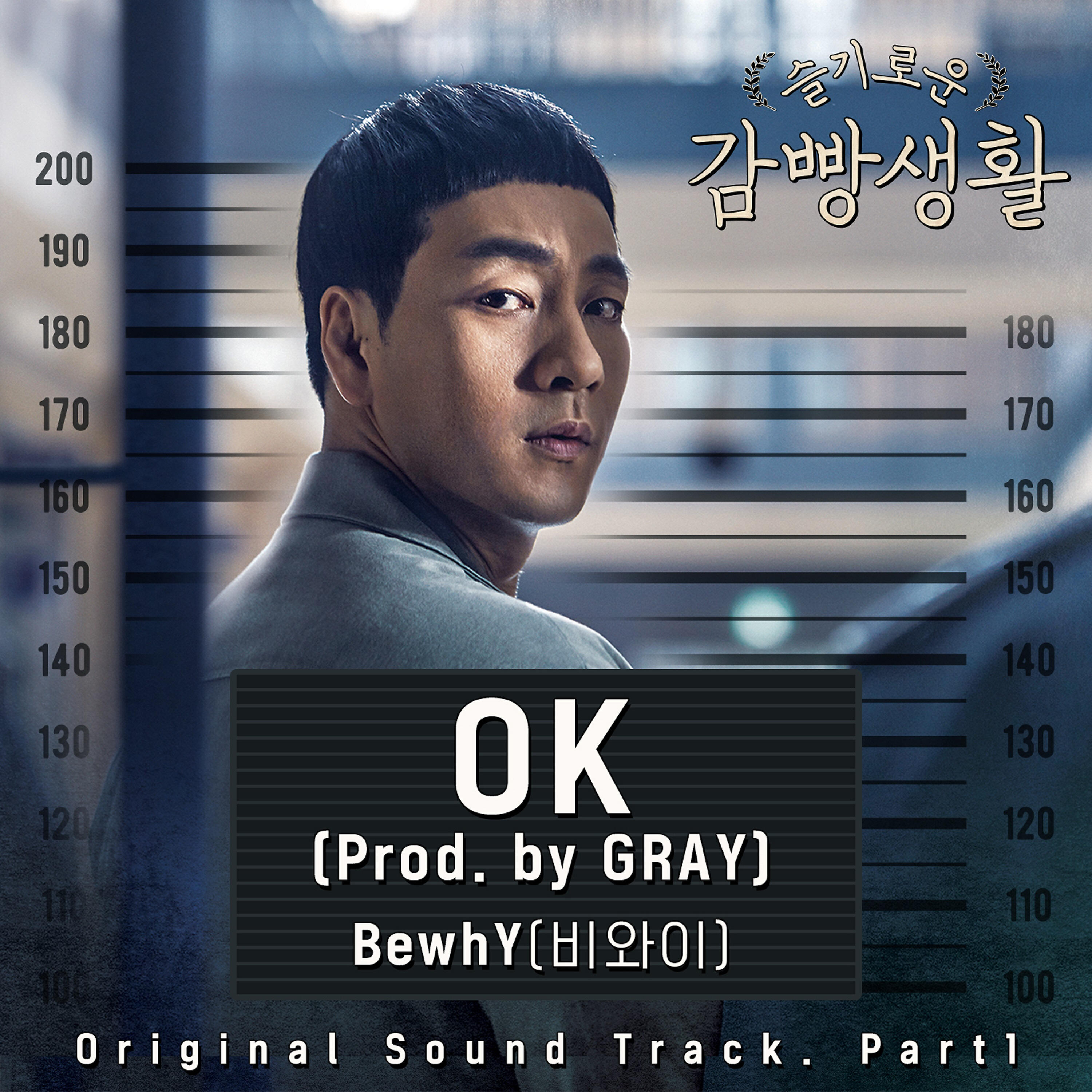 BewhY - OK (Instrumental)