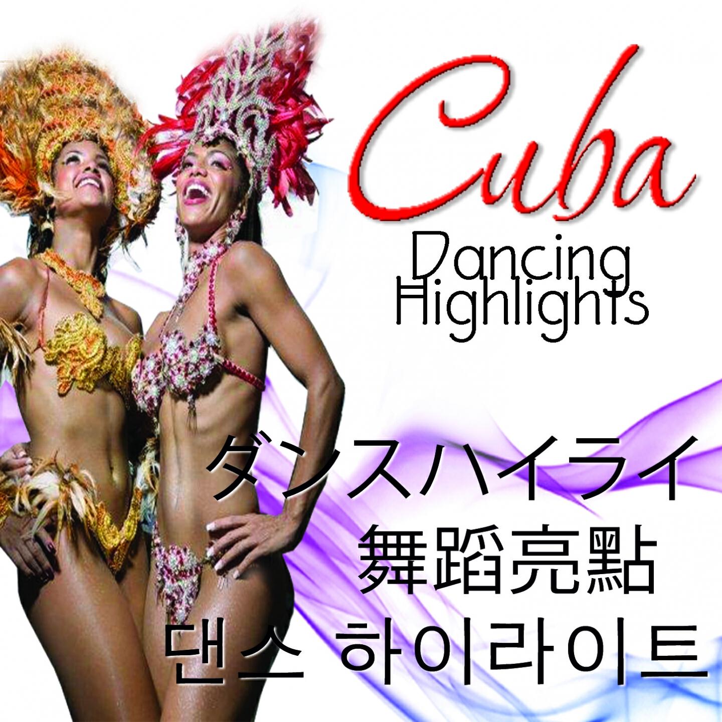 Havana Cuban Boys - Cuanto Me Alegro