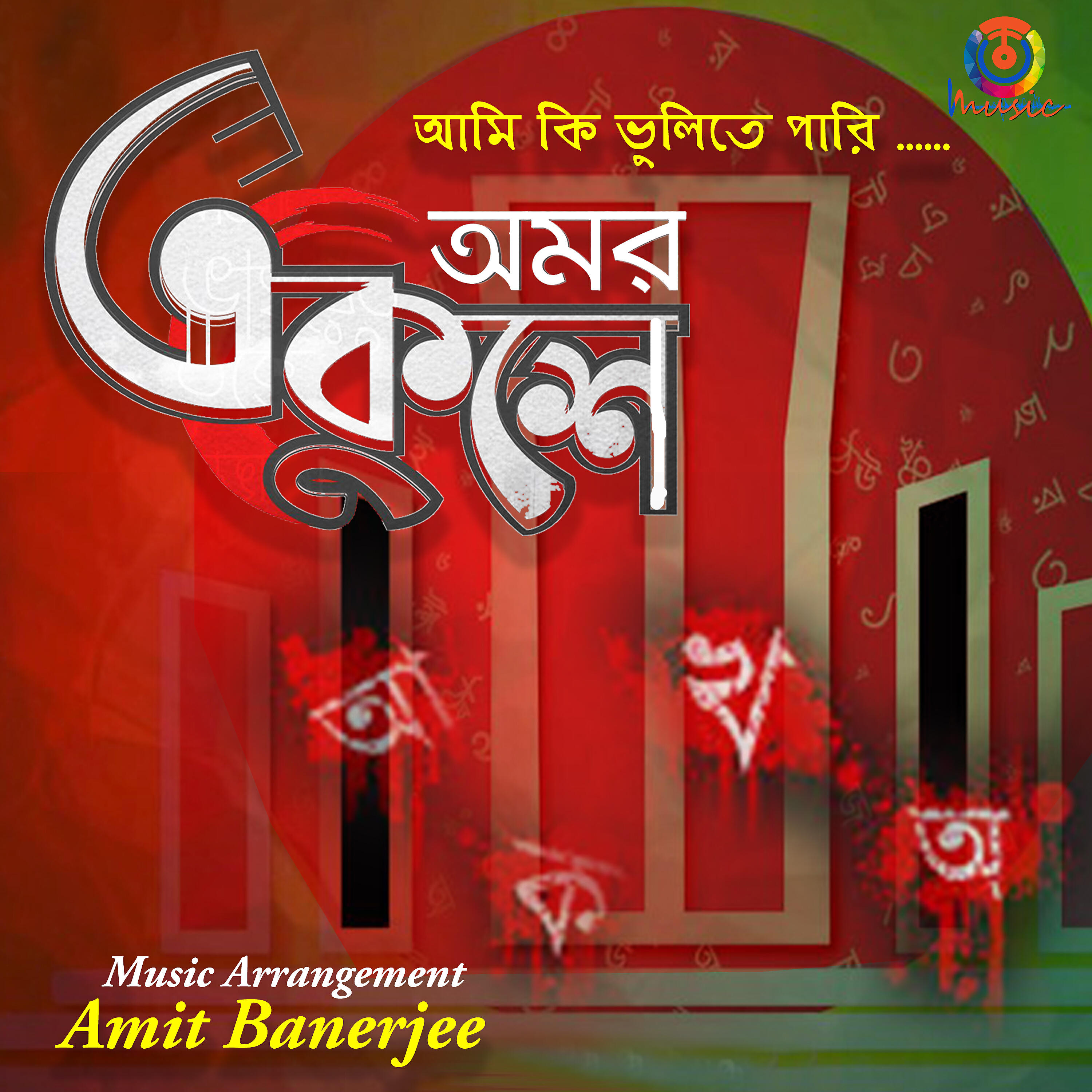 Somobeto - Bijoy Nishan Urche Oi