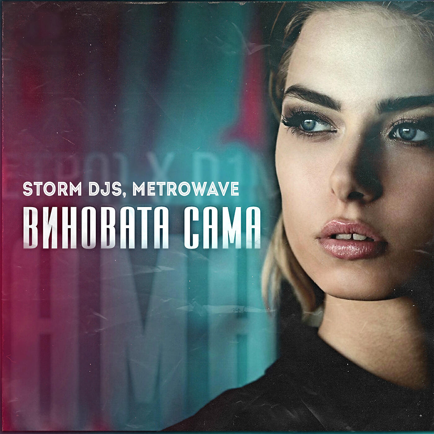 Storm DJs - Виновата сама (Club Version)