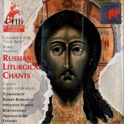 Постер альбома Russia Liturgical Chants