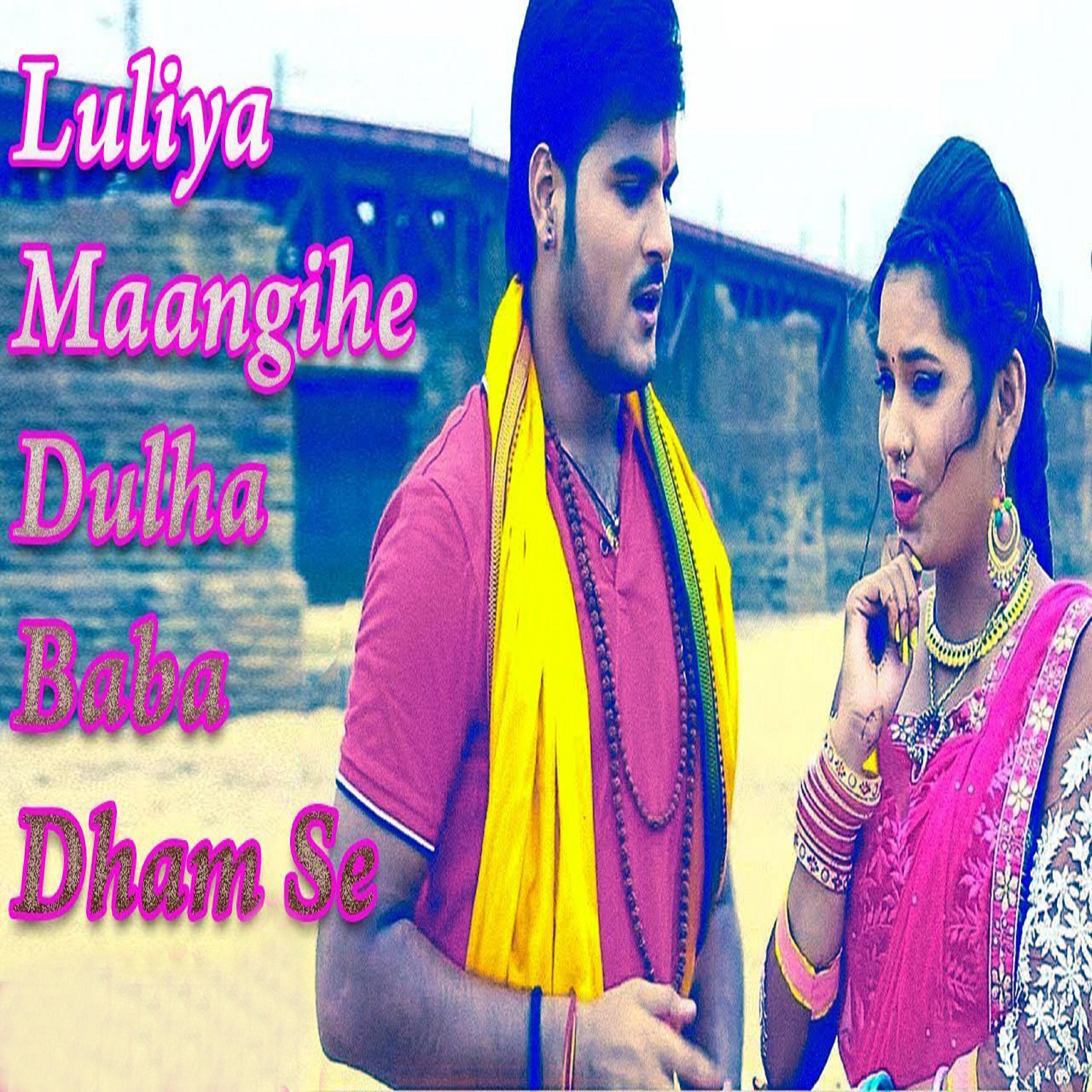 Arvind Akela Kallu - Luliya Maangihe Dulha Baba Dham Se