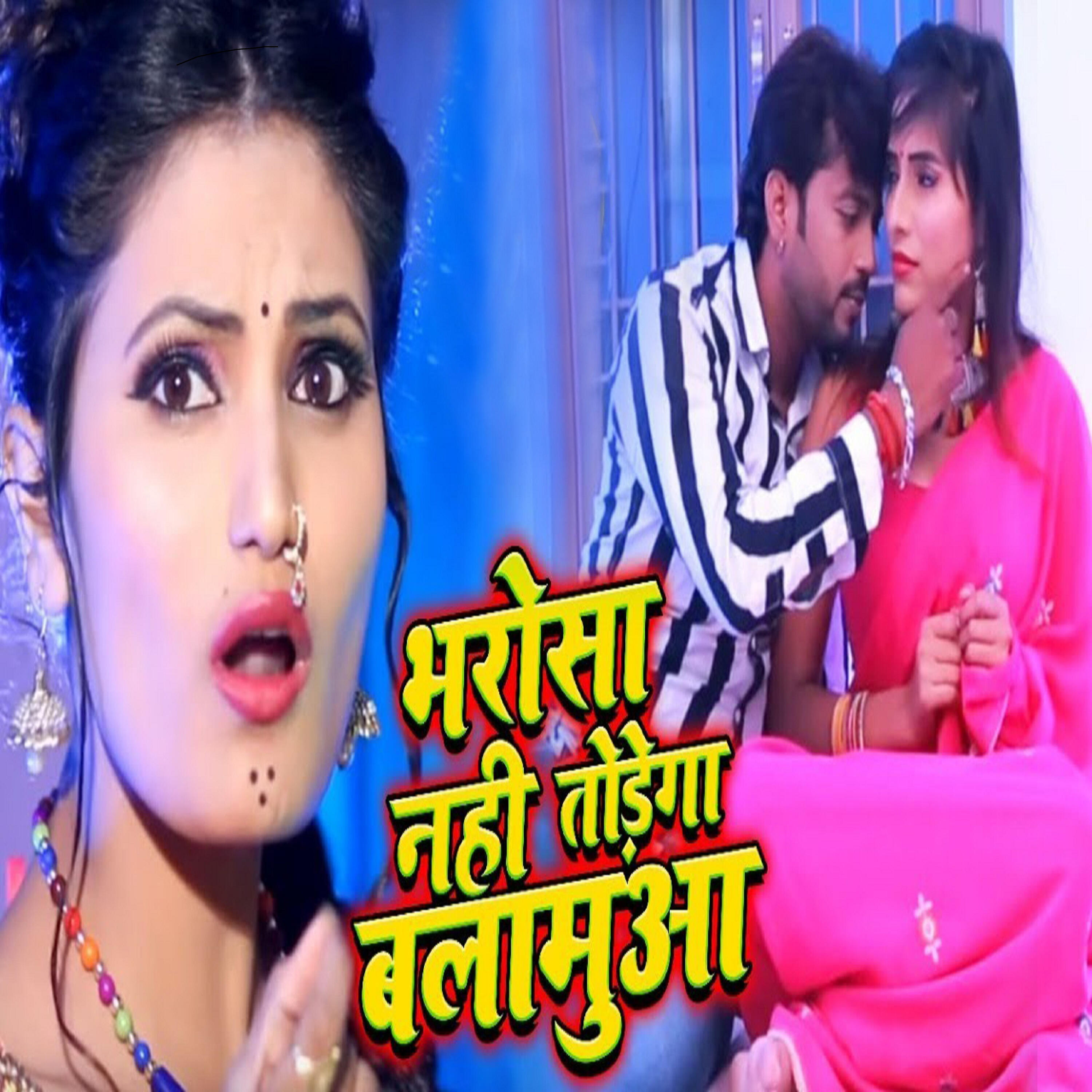 Antra Singh Priyanka - Bharosa Nahi Todega Balamua