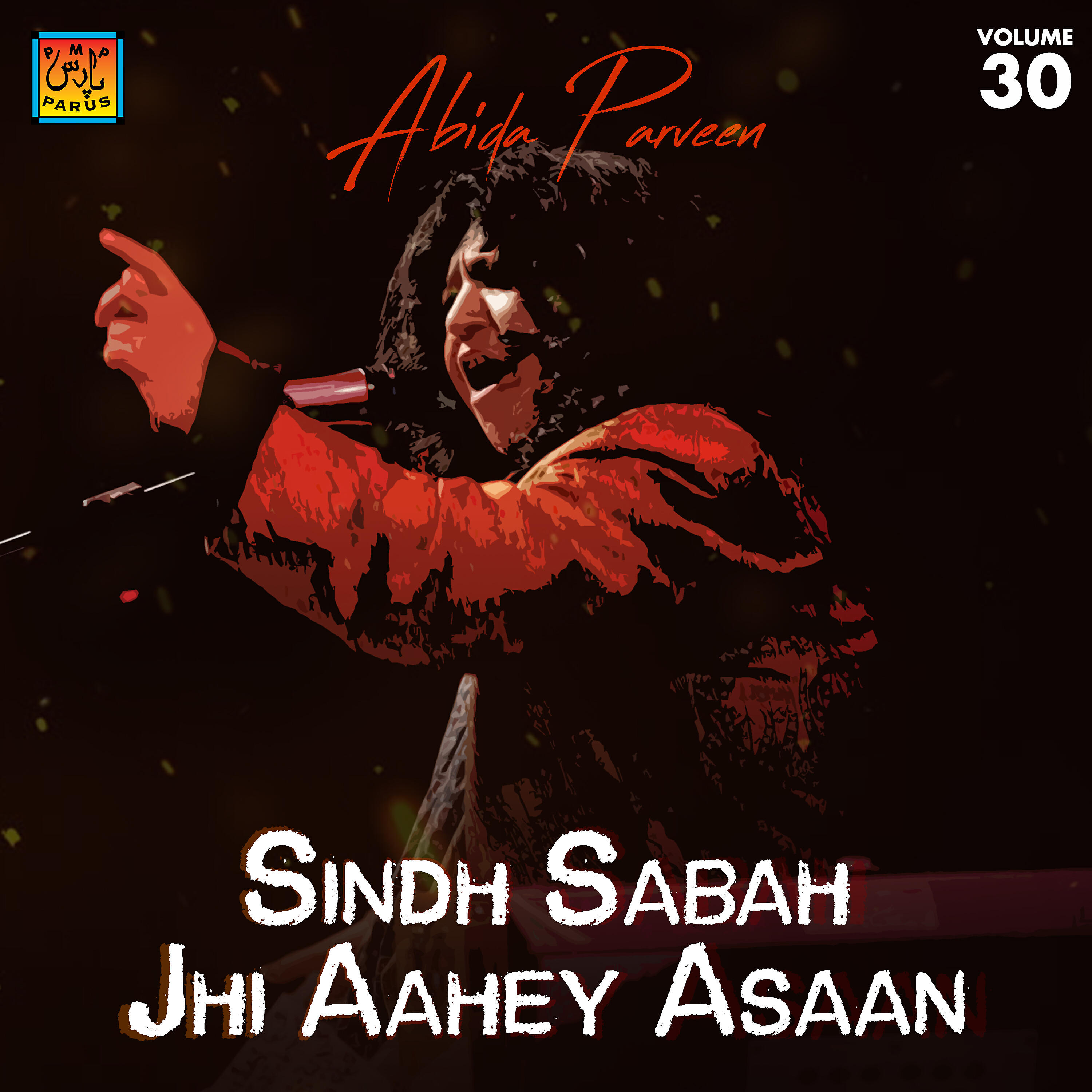 ABIDA PARVEEN - Jiye Shaal Sanghian
