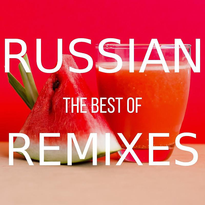 Постер альбома The Best of Russian Remixes