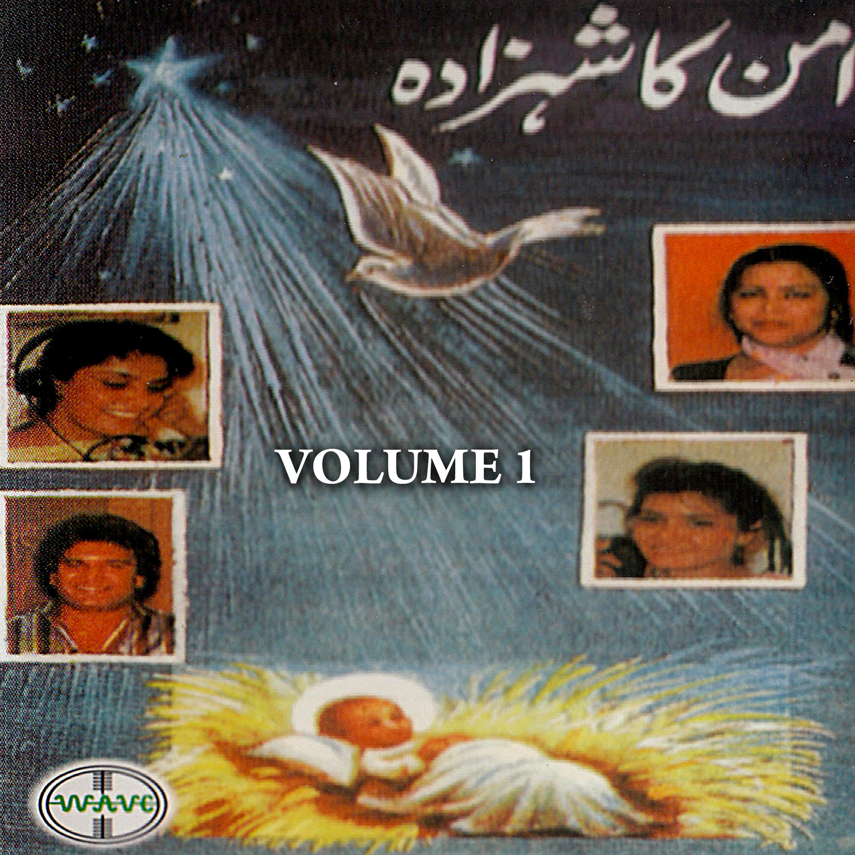 Постер альбома Aman Ka Shehzada, Vol. 1