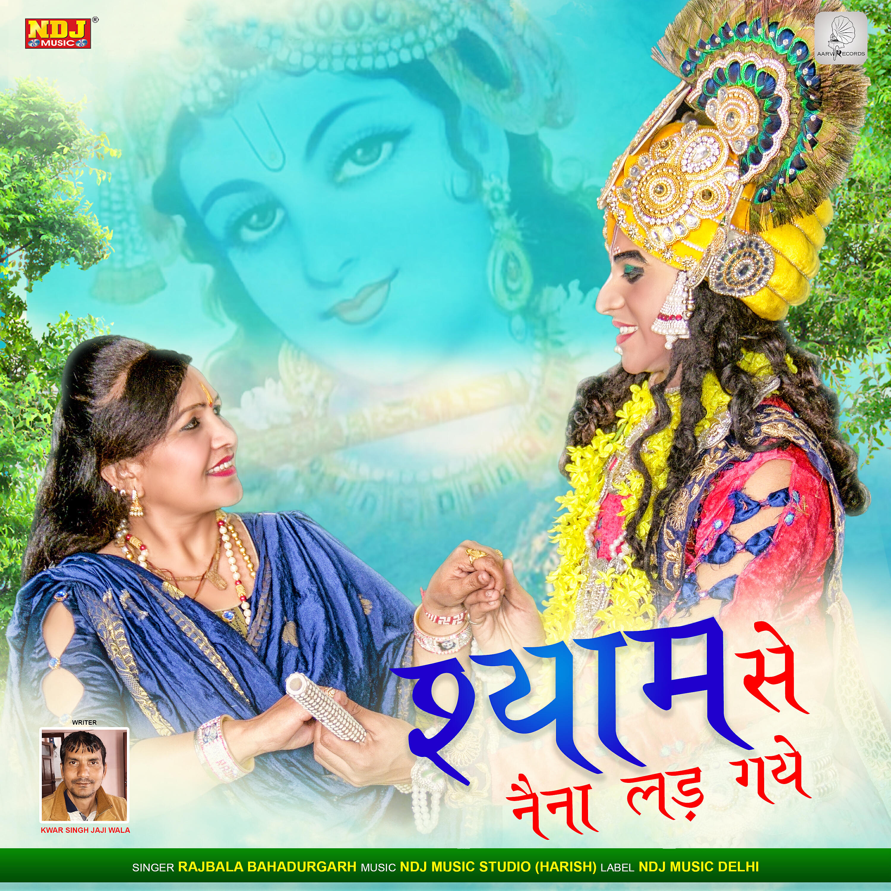 Raj Bala Bahadurgarh - Shyam Se Naina Lad Gaye