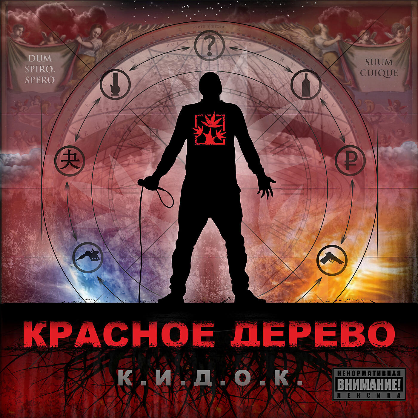 Красное Дерево - Район, базар и медные трубы