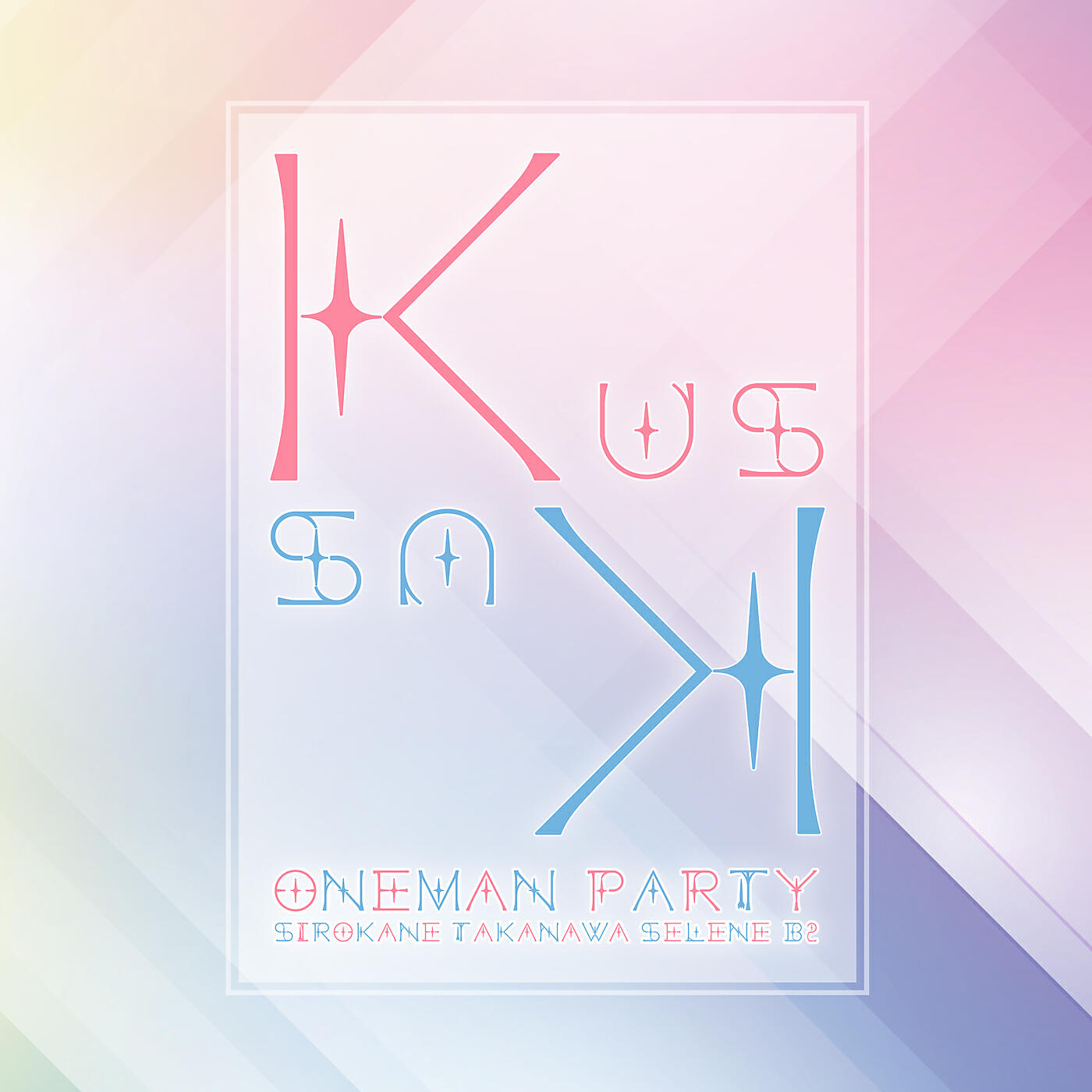 Kus Kus - Sleep Demon (Live)