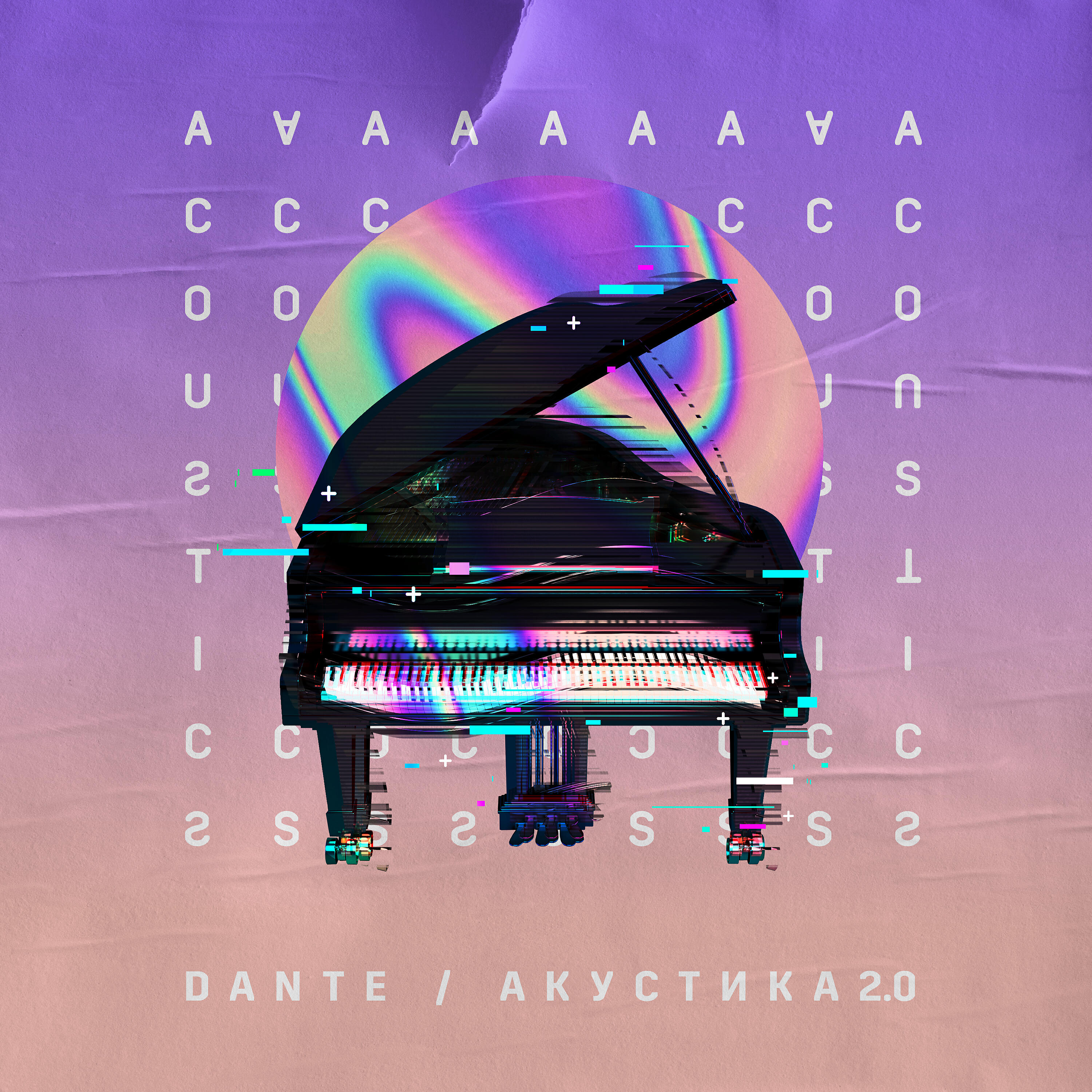 DANTE - Молекулы