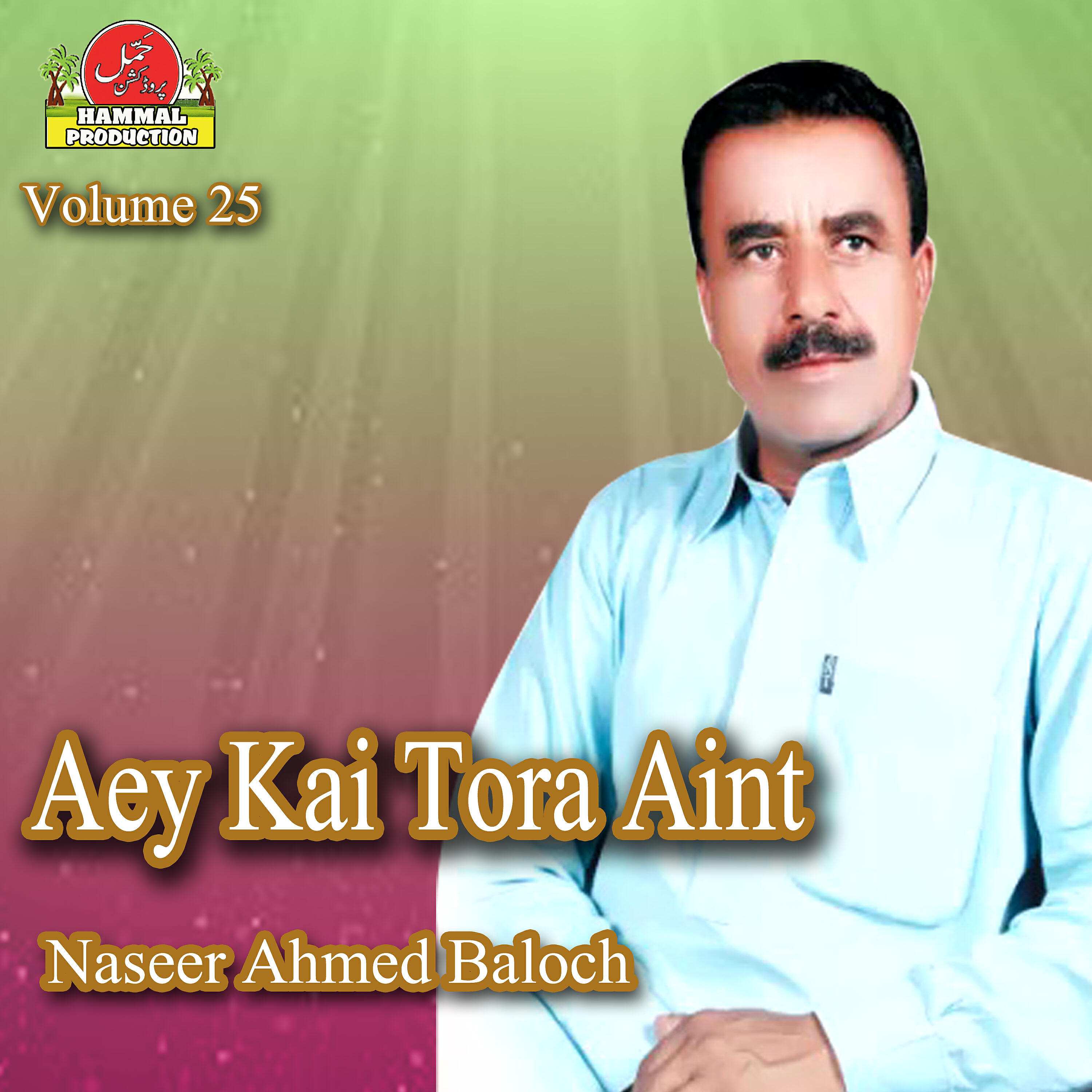 Naseer Ahmed Baloch - Danani Minigh Aa