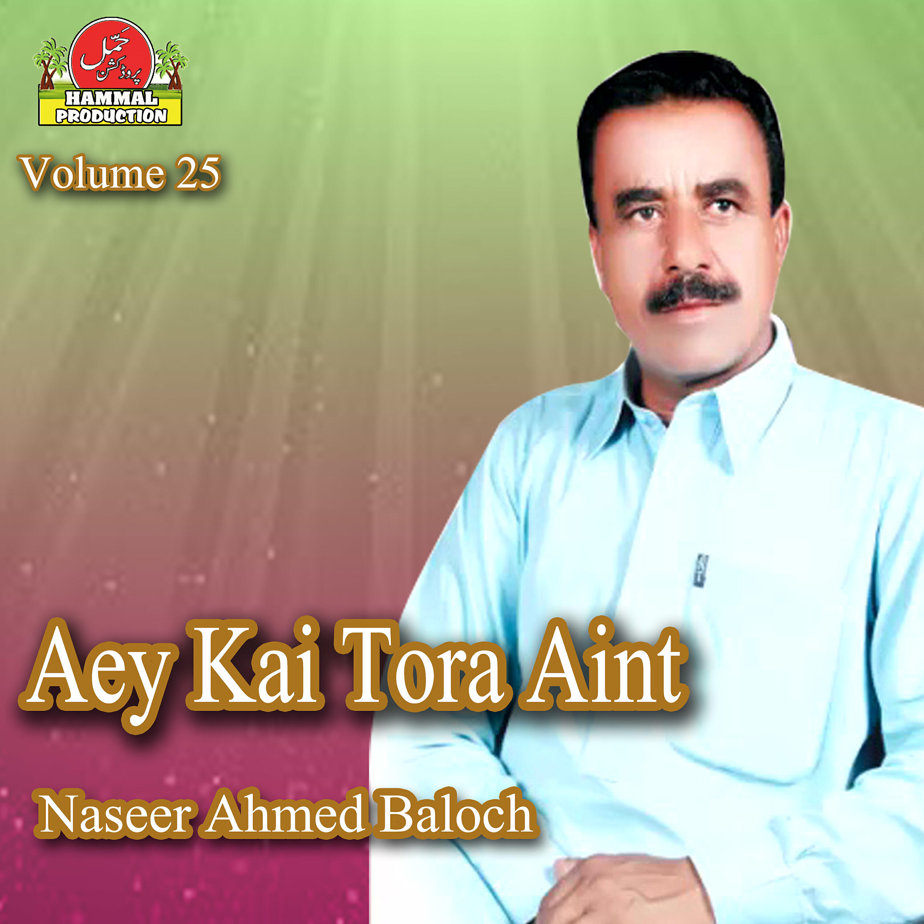 Naseer Ahmed Baloch - Man Pey Kai Ishq Chishaan