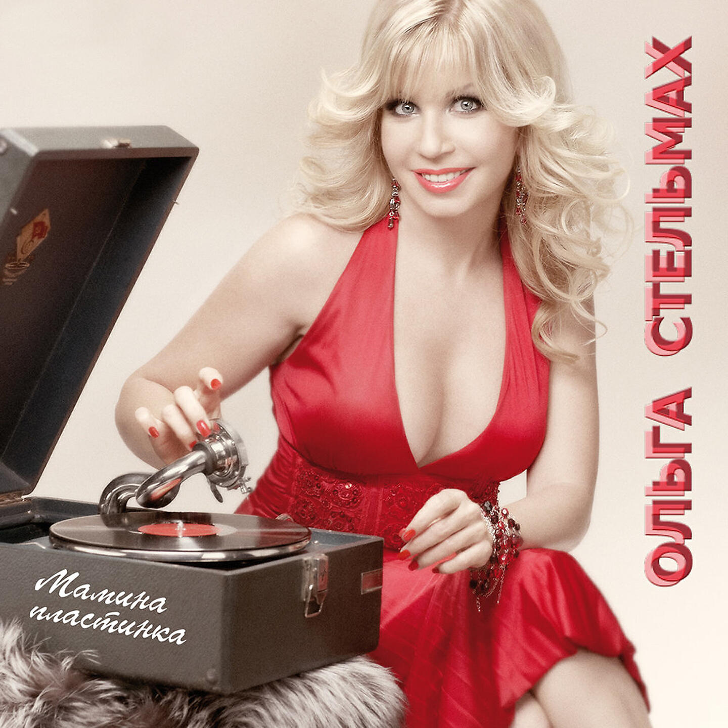 Ольга стельман пев ица. Два сердечка. Ольга стельмах дата рождения. Ольга стельмах певица. Стельмах певица.