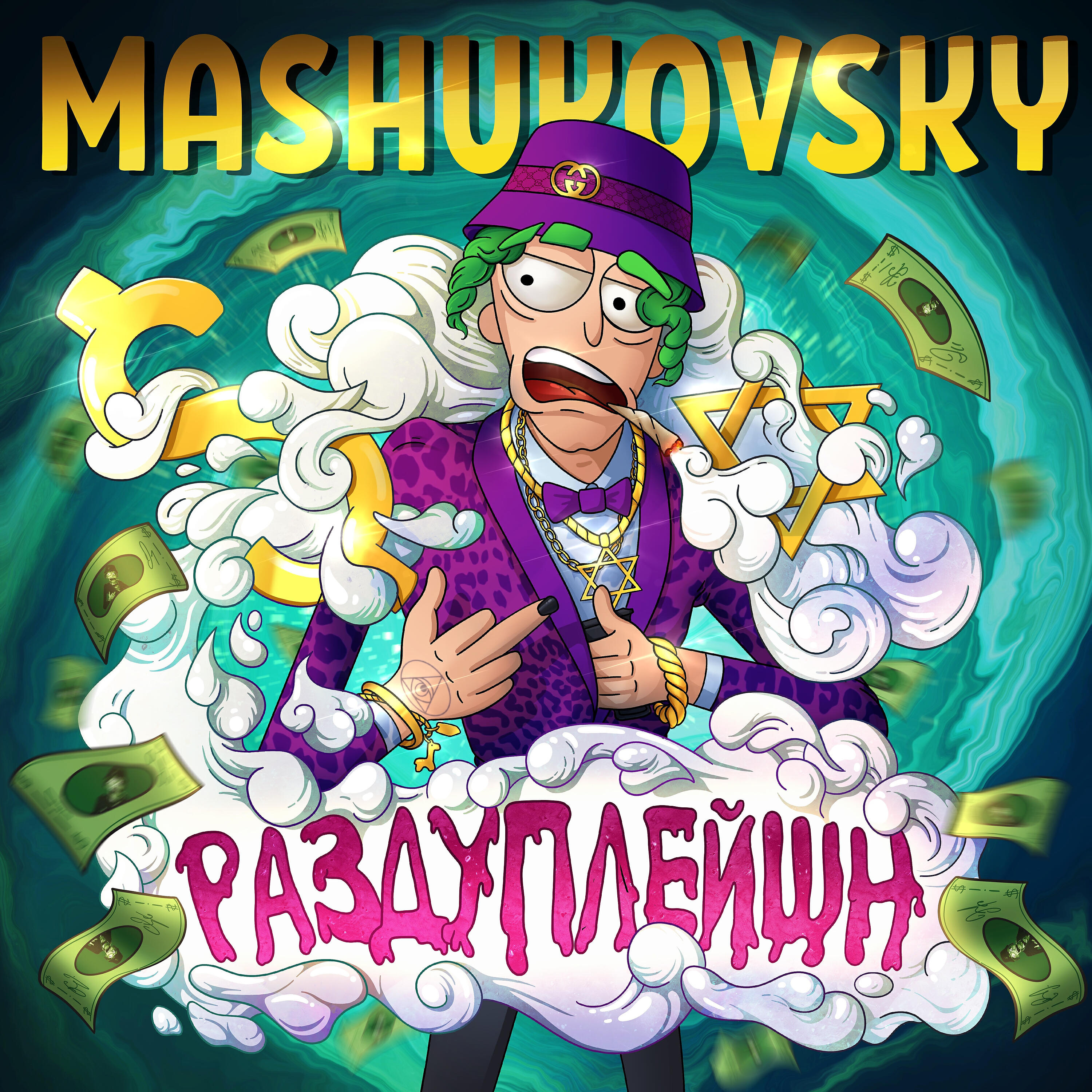 MASHUKOVSKY - ХОГВАРТС