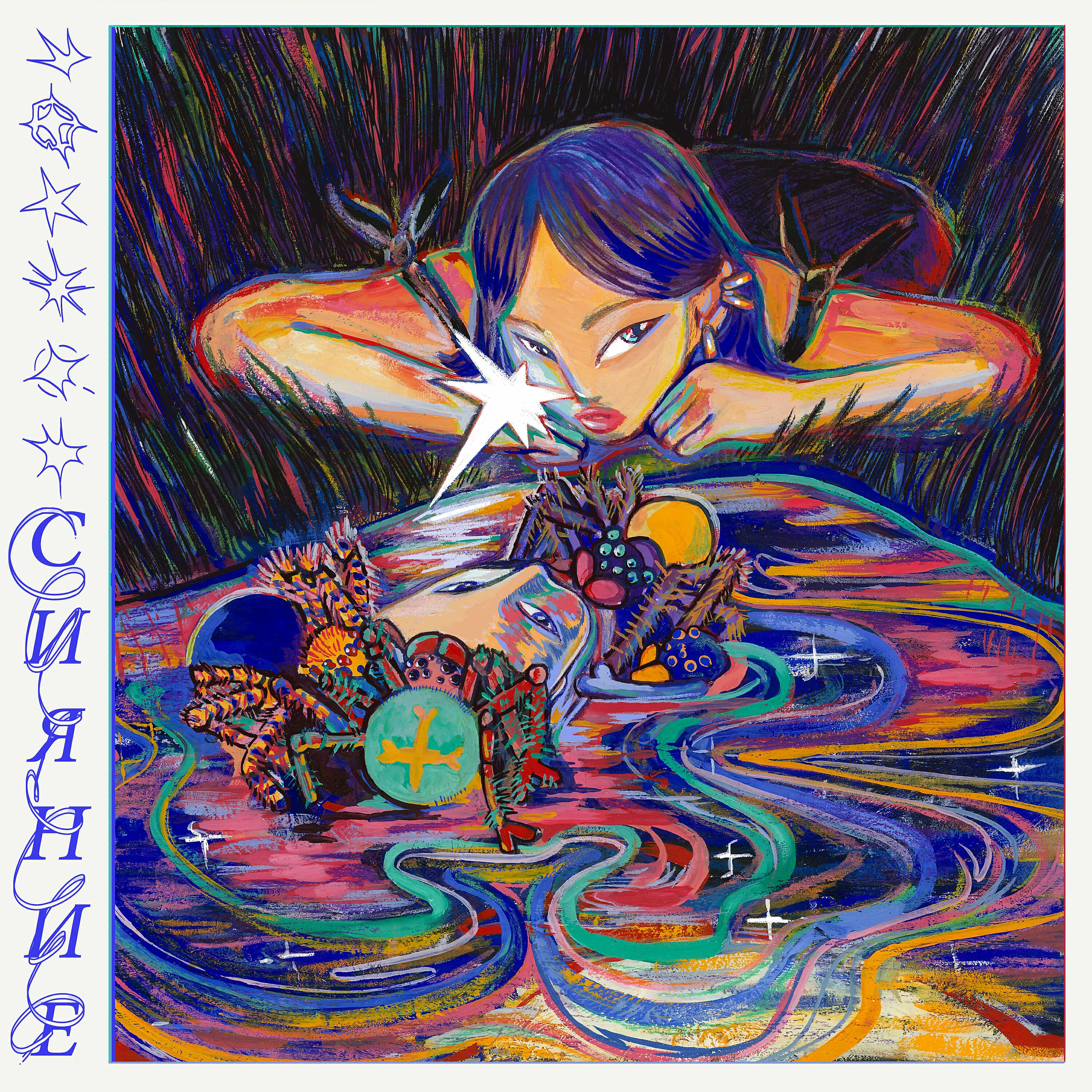 красивых снов. сияющих снов. сияющих снов. сияющих снов. сказочный сон.