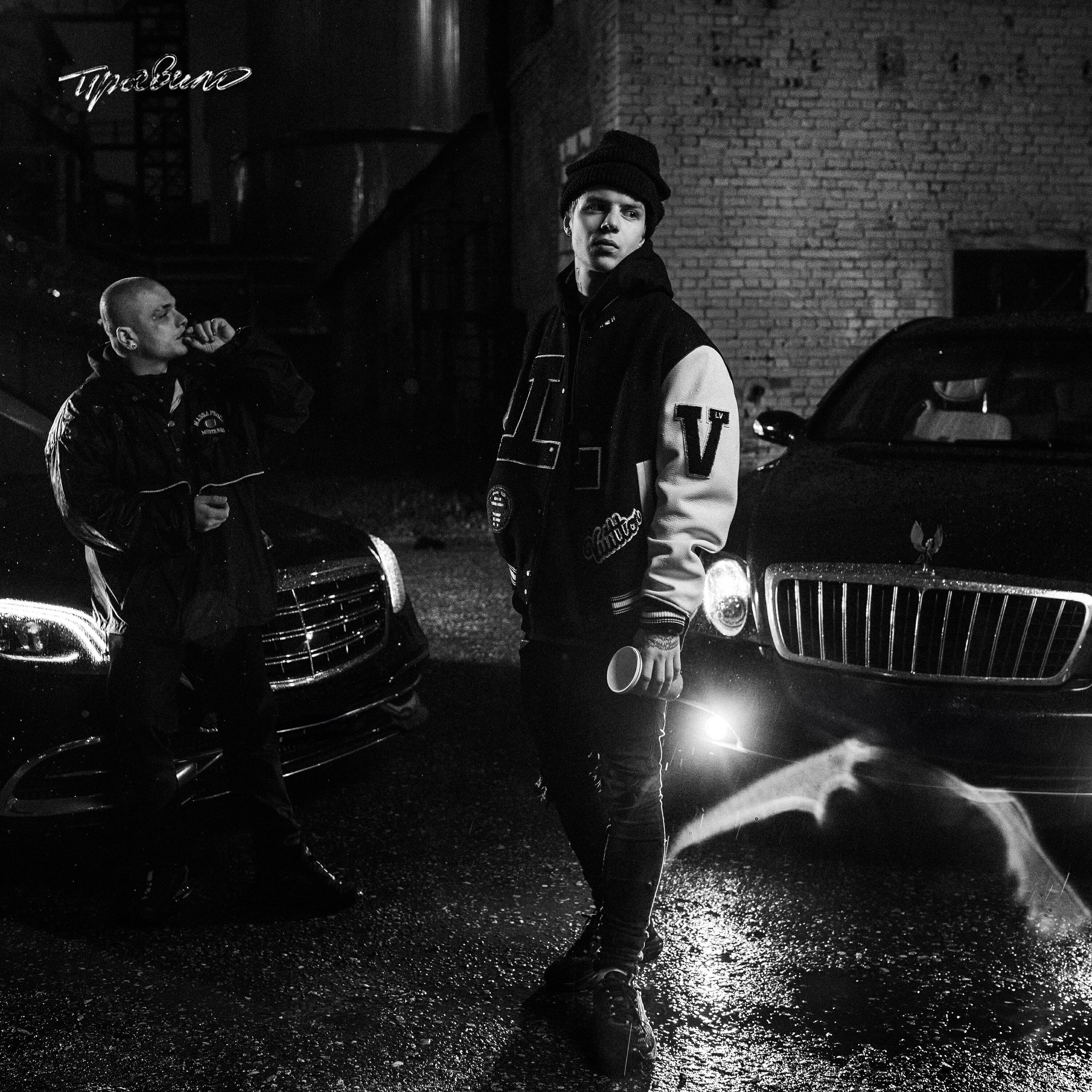 PHARAOH, Mnogoznaal - Семейные узы