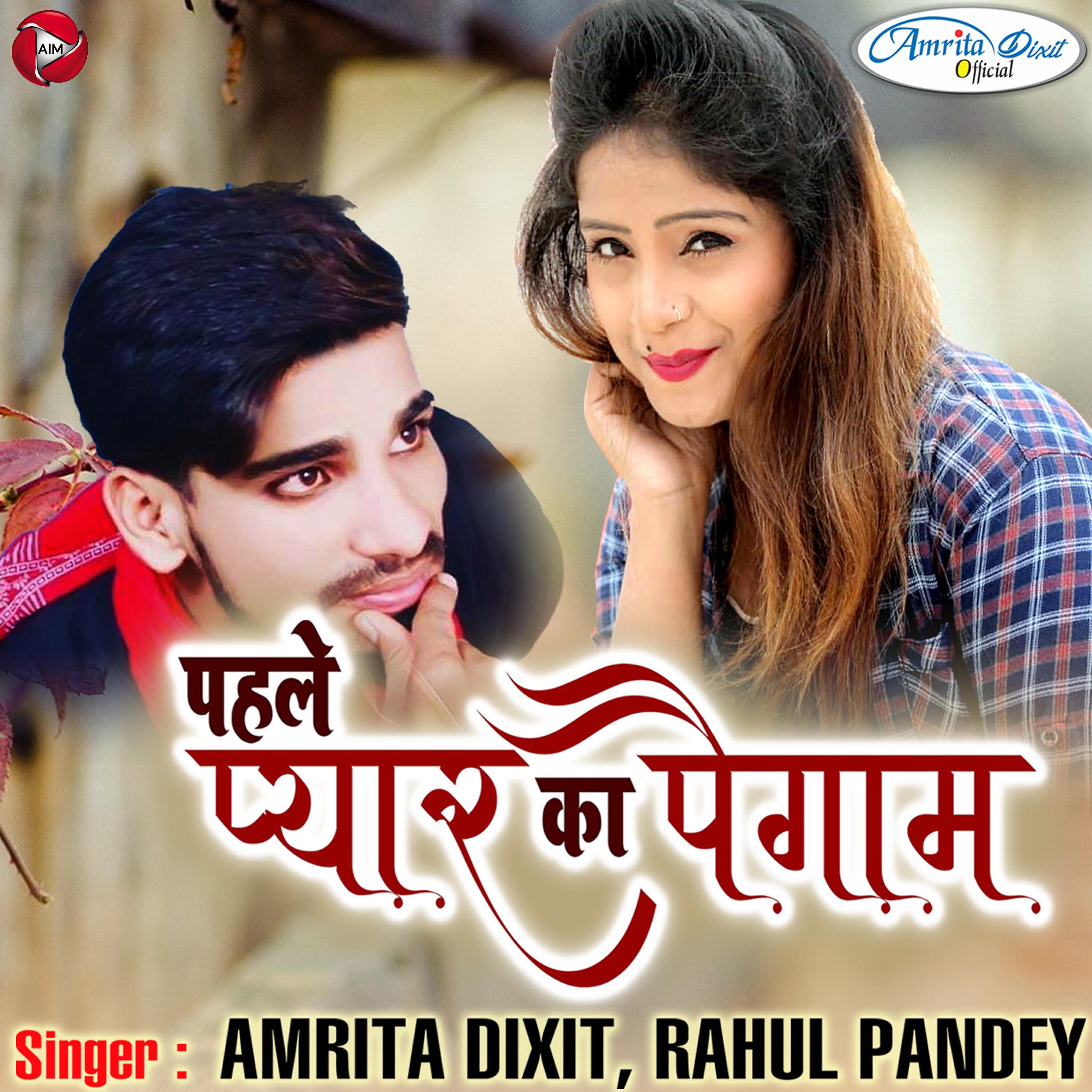 Amrita Dixit - Pehle Pyar Ka Pegam