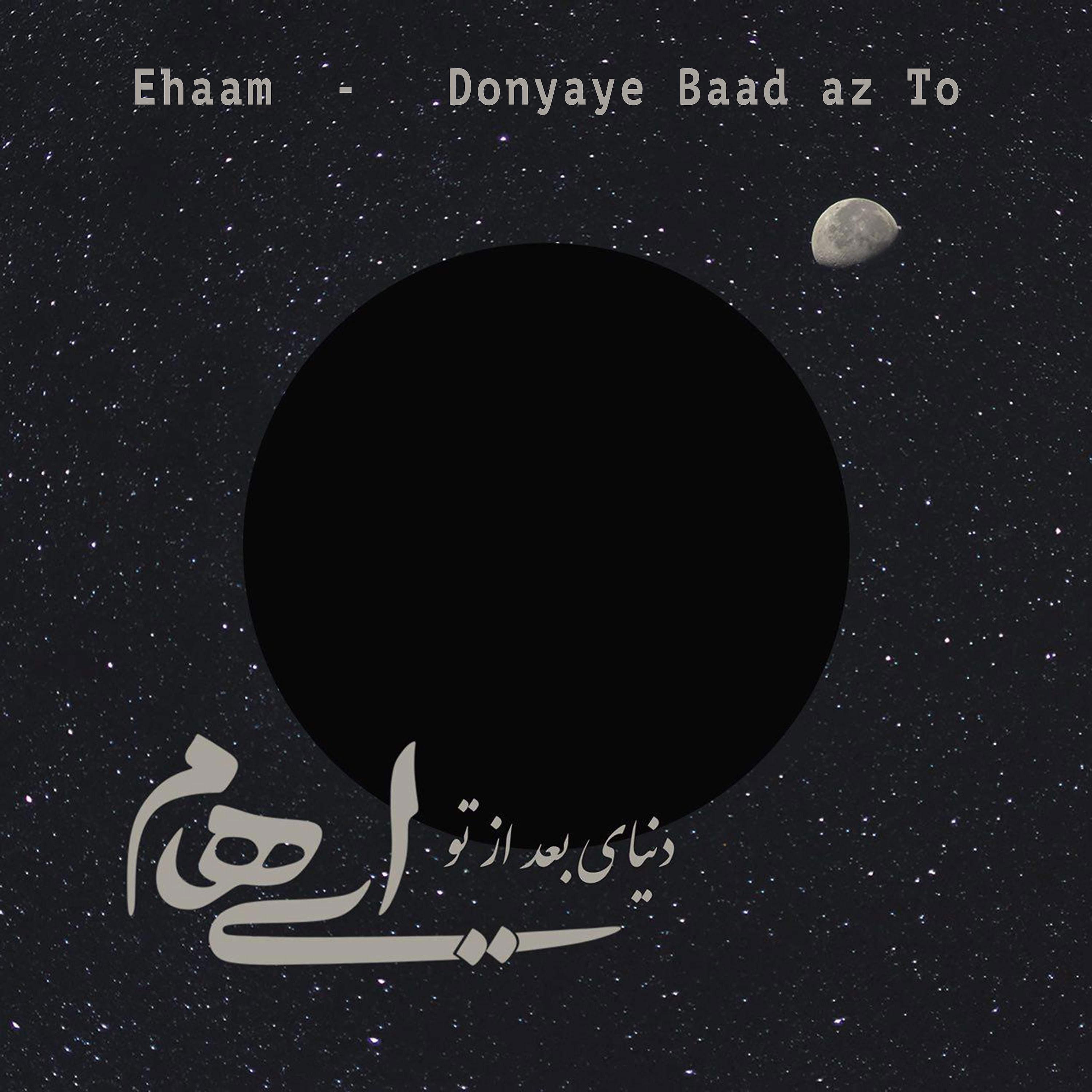 Постер альбома Donyaye Baad Az To