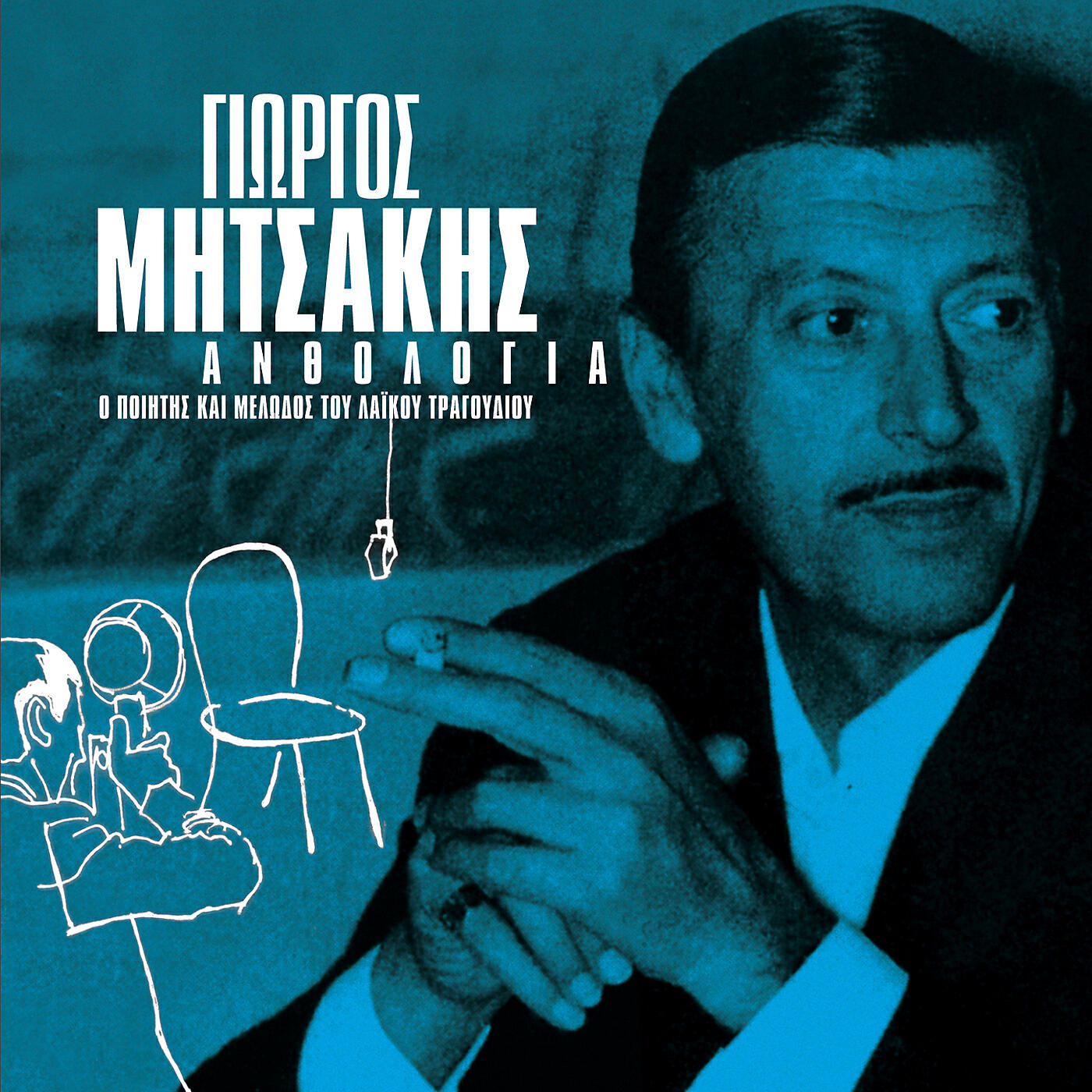 Manos Papadakis - Ta Plia Pethenoun Sta Limania