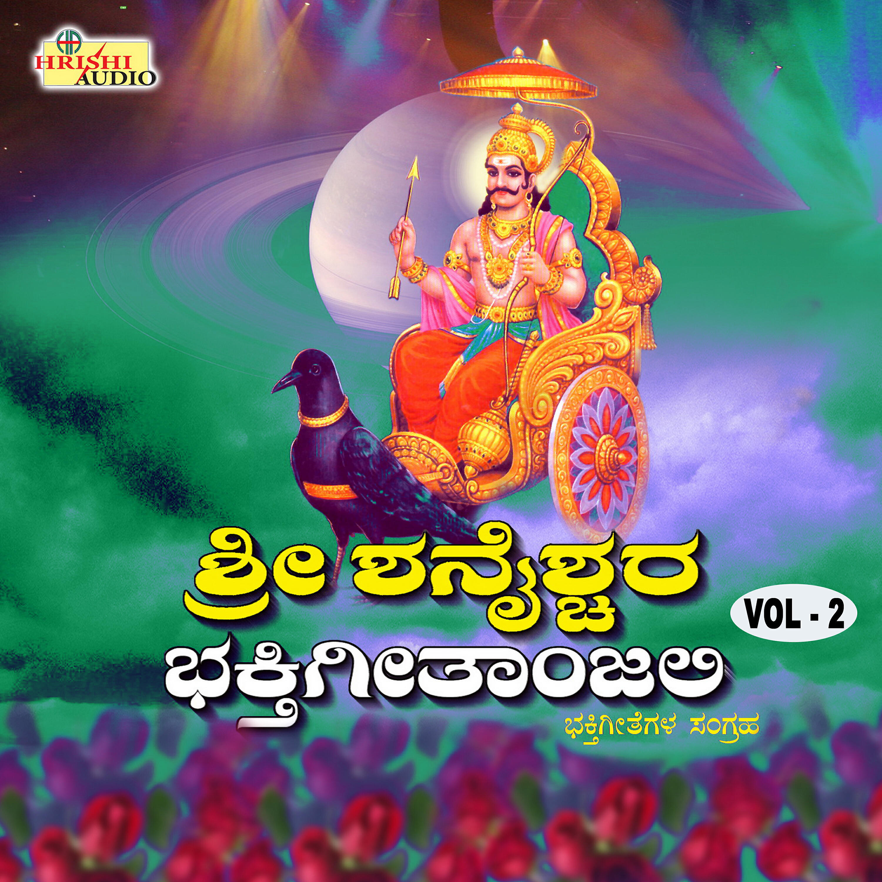 Raghu - Swamiya Dharushana Mado