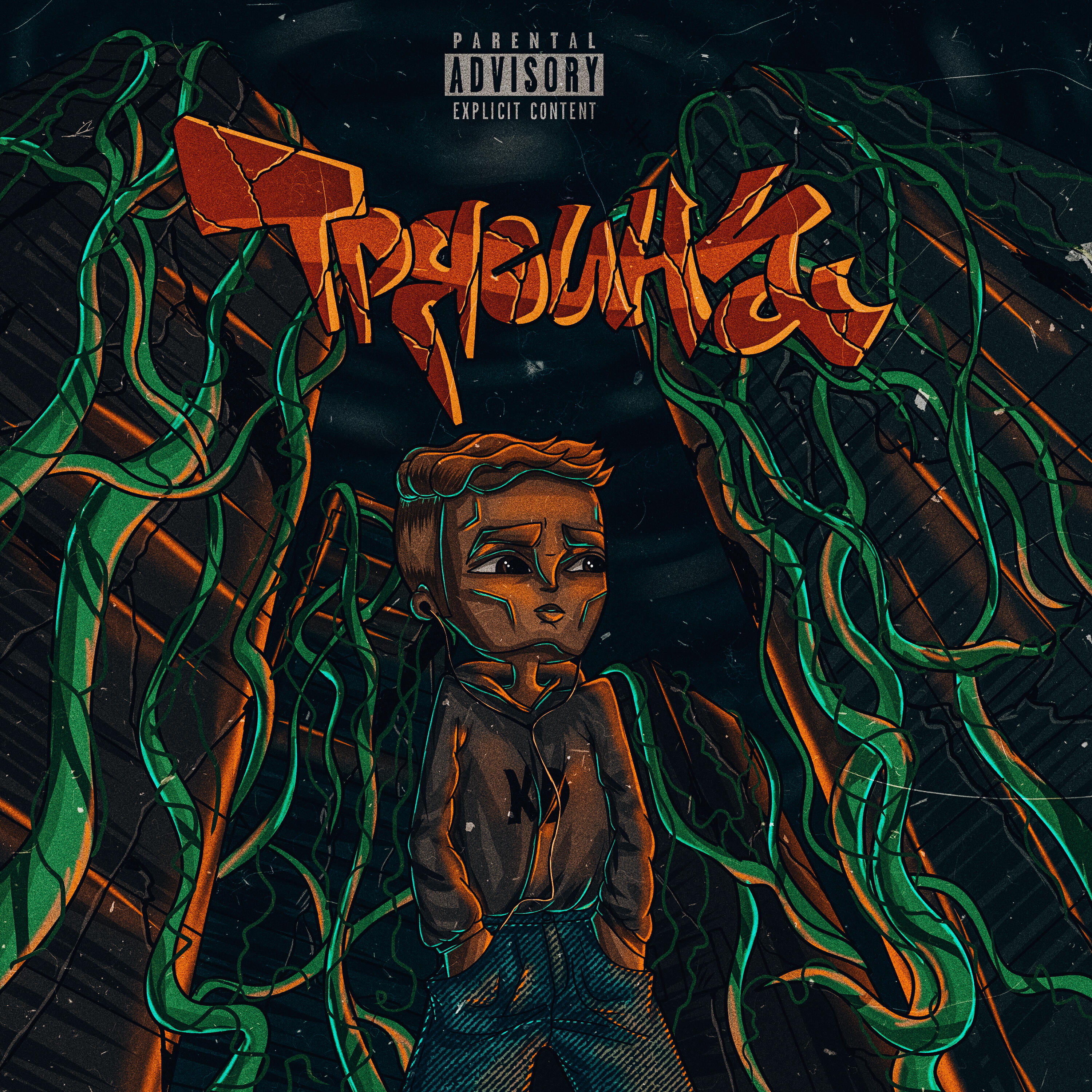 KD - Трясина