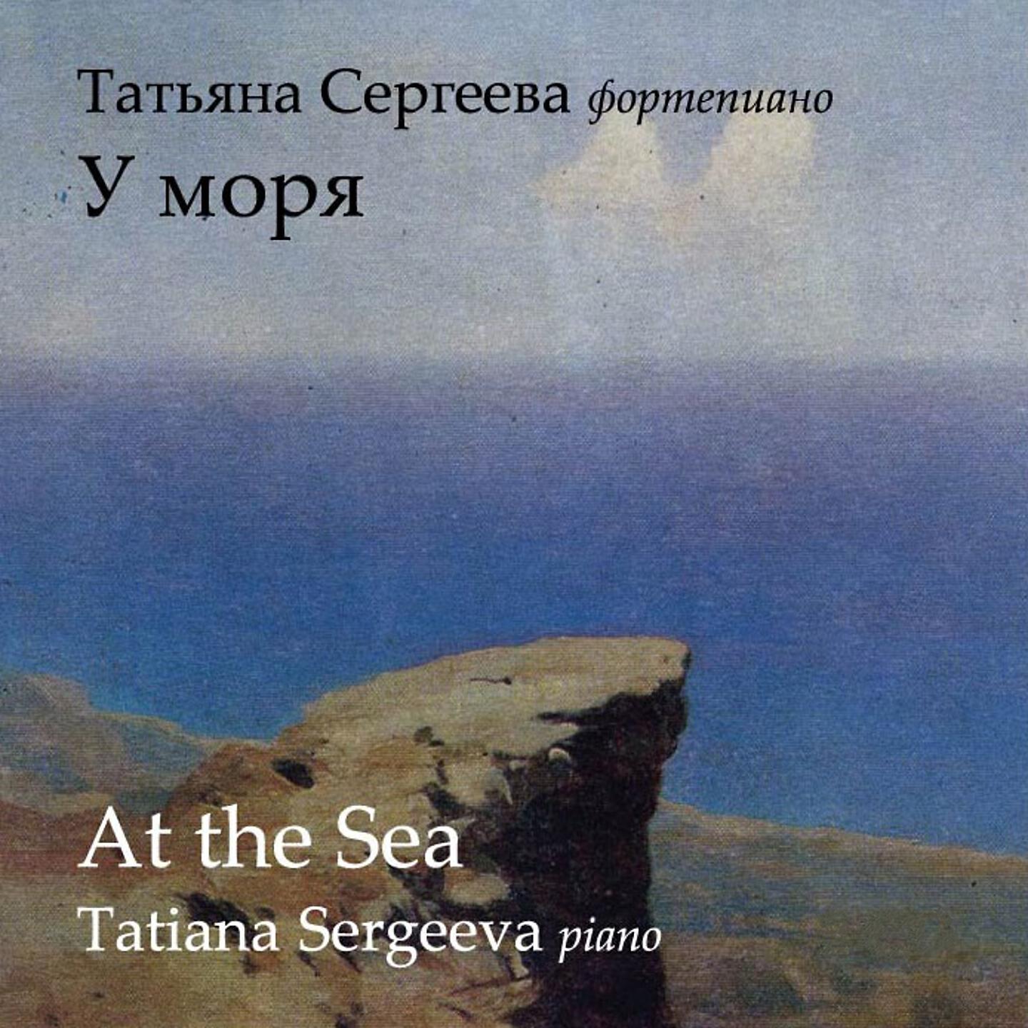 Tatiana Sergeeva - Partita in B-Flat Major, BWV 825: V. Menuett I