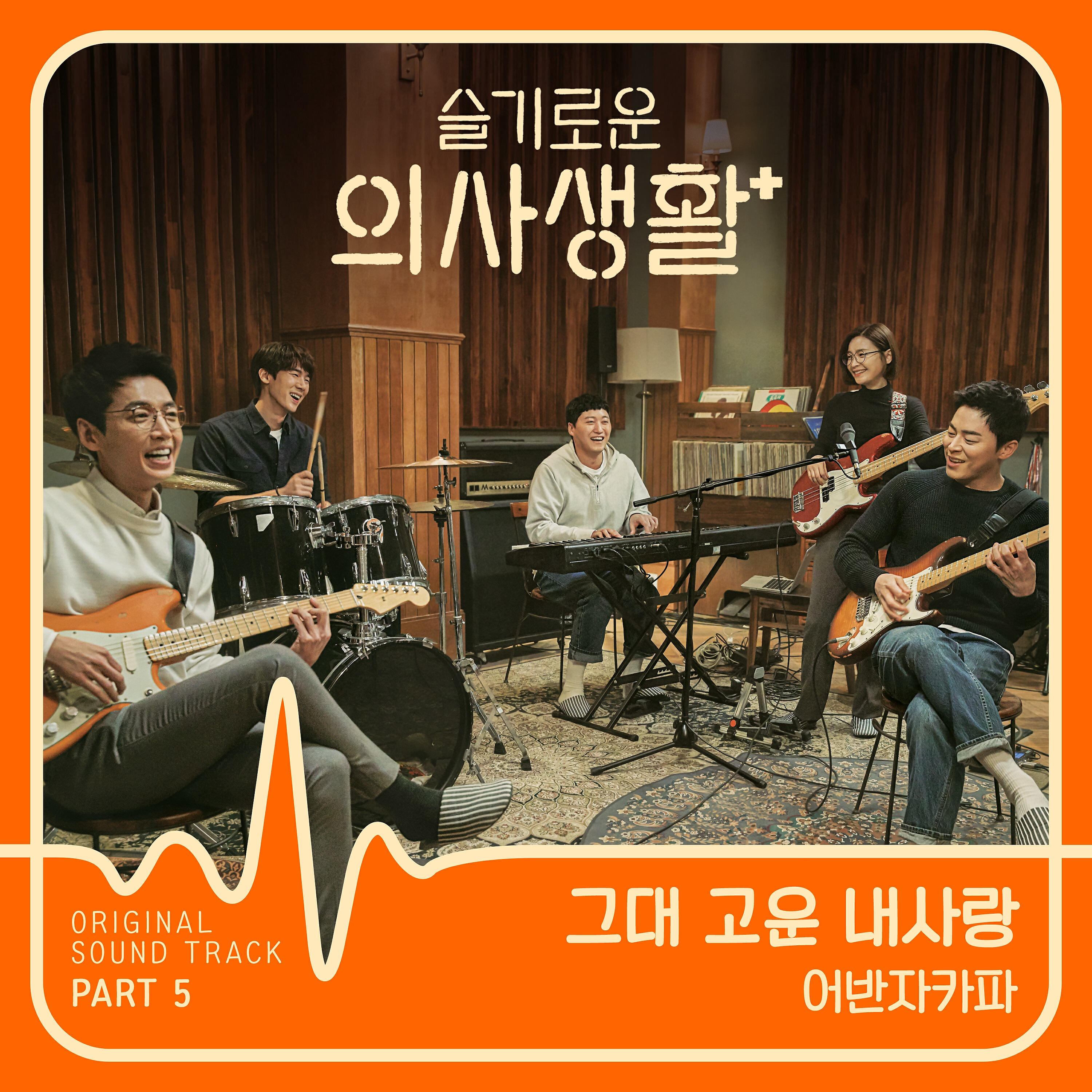 URBAN ZAKAPA - Beautiful My Love (Instrumental)