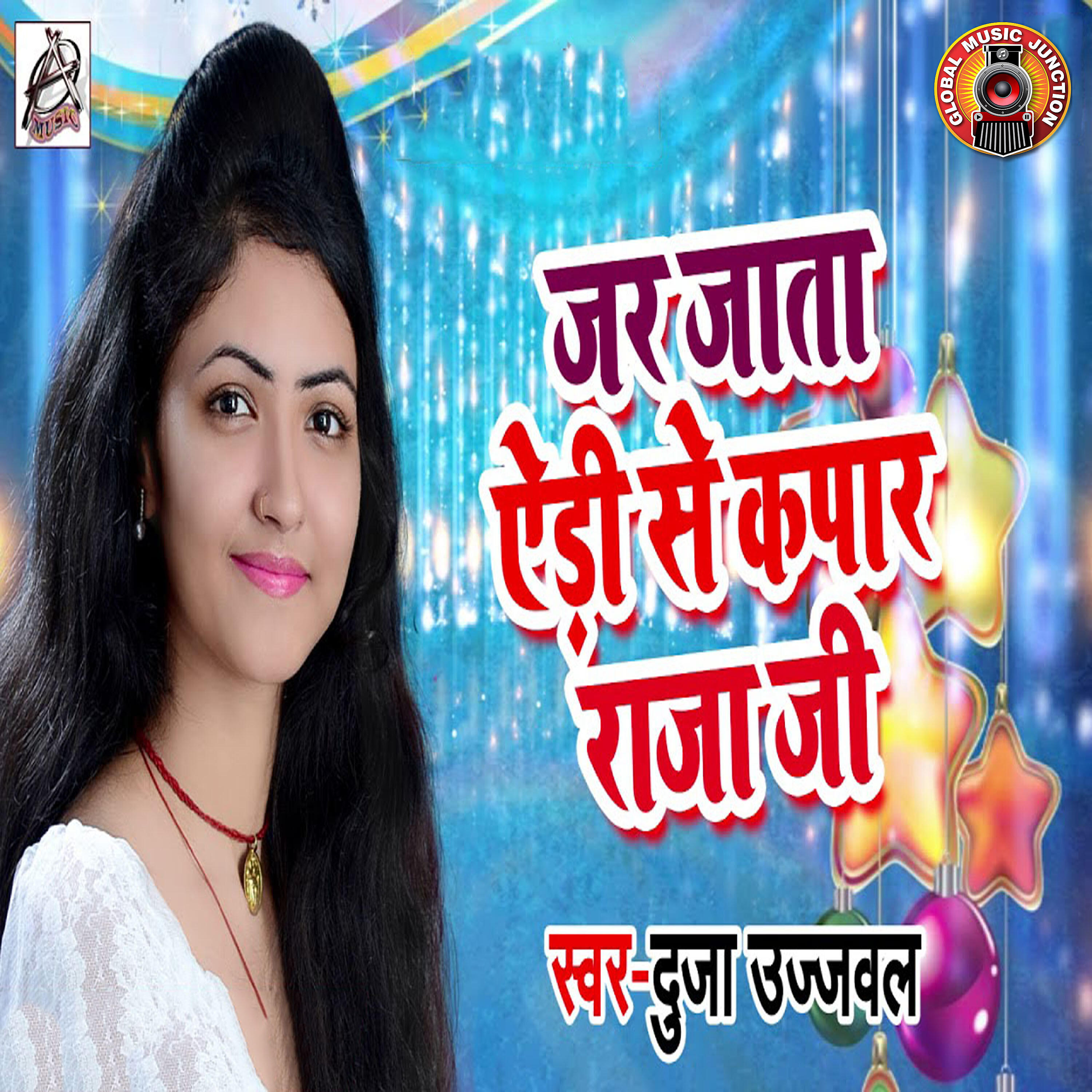 Duja Ujjawal - Jar Jata Edi Se Kapar Raja Ji